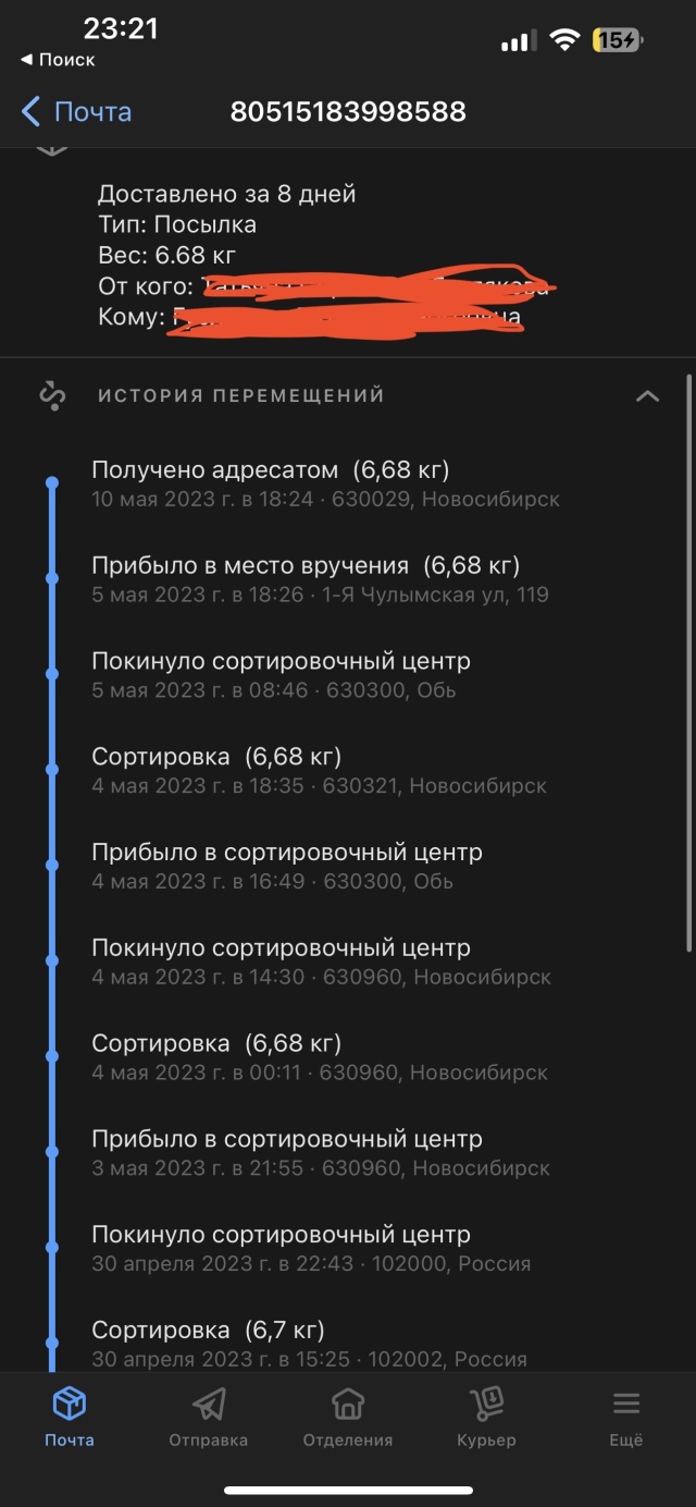 Почта России, Отделение №21, Черняховского улица, 56, Калининград — 2ГИС