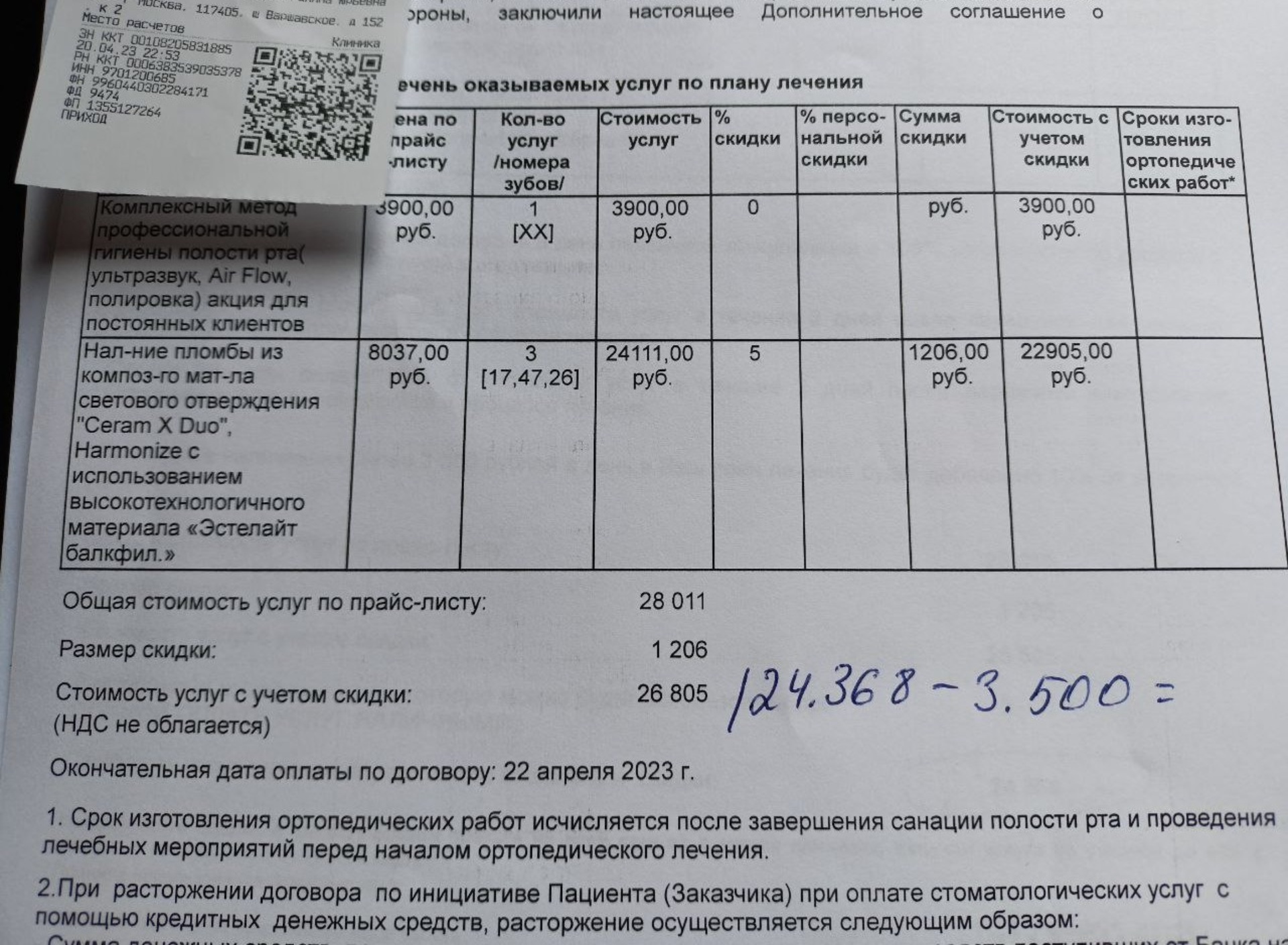 Все свои!, сеть стоматологических клиник, Варшавское шоссе, 152 к2, Москва  — 2ГИС