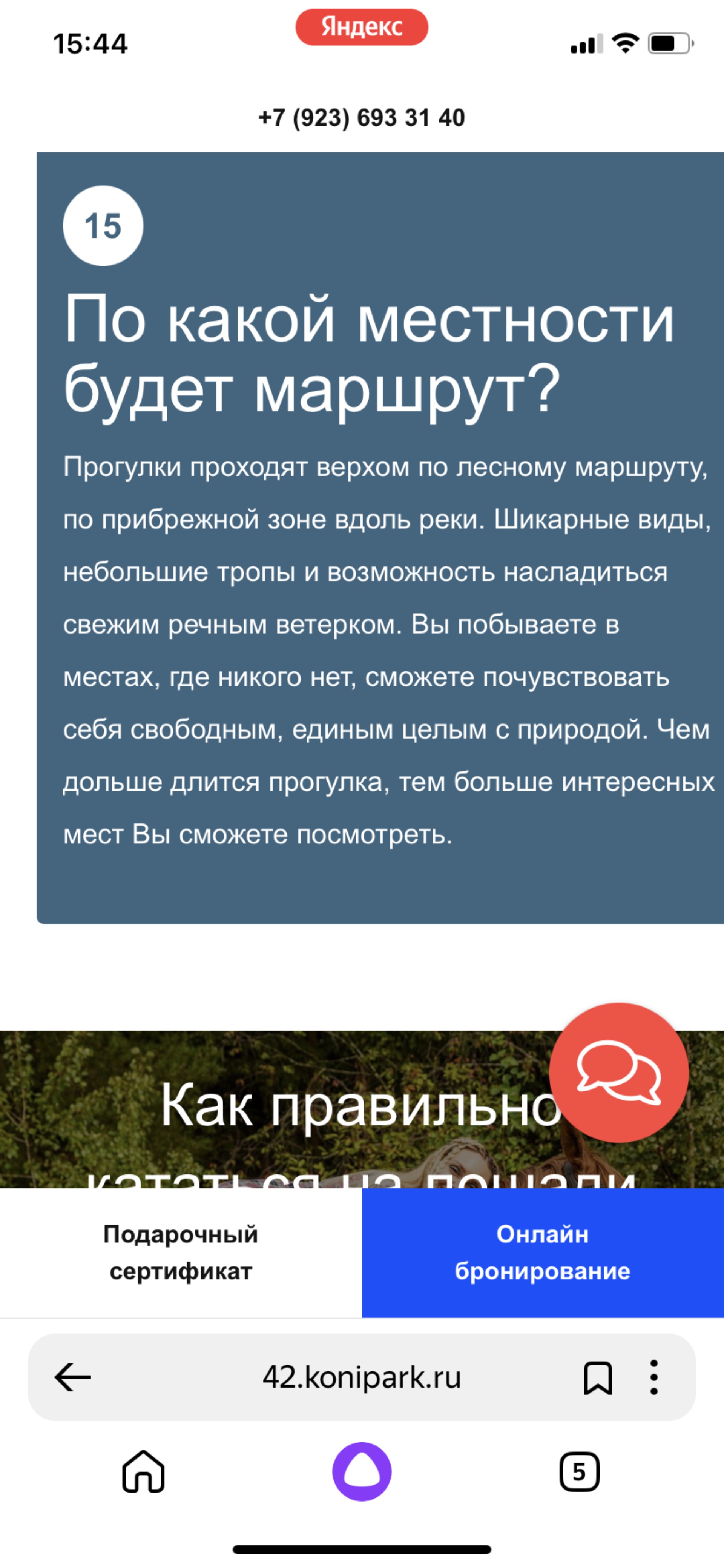 Пегас, частное подсобное хозяйство, Ботаническая, 9, д. Сухово — 2ГИС