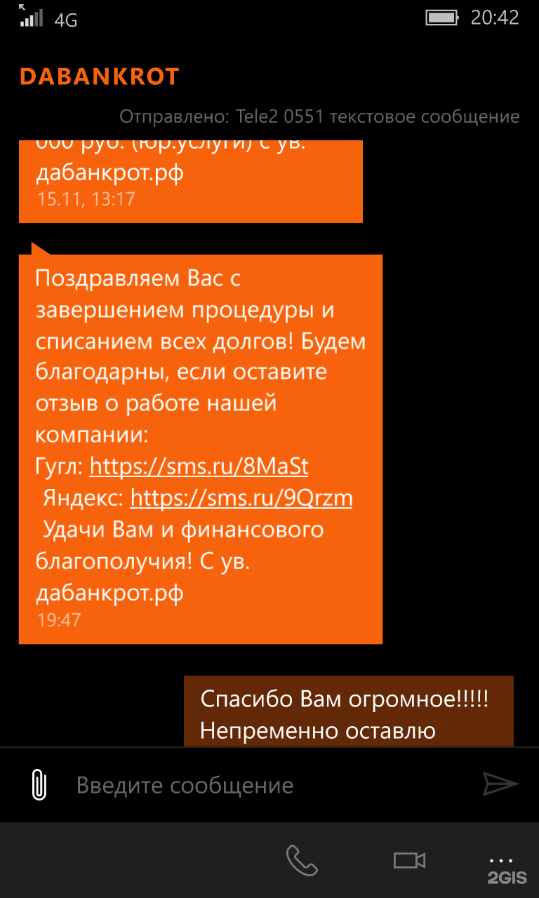 Арбитражный управляющий Коптяева Д.П., Гостёнская улица, 3а, Белгород — 2ГИС