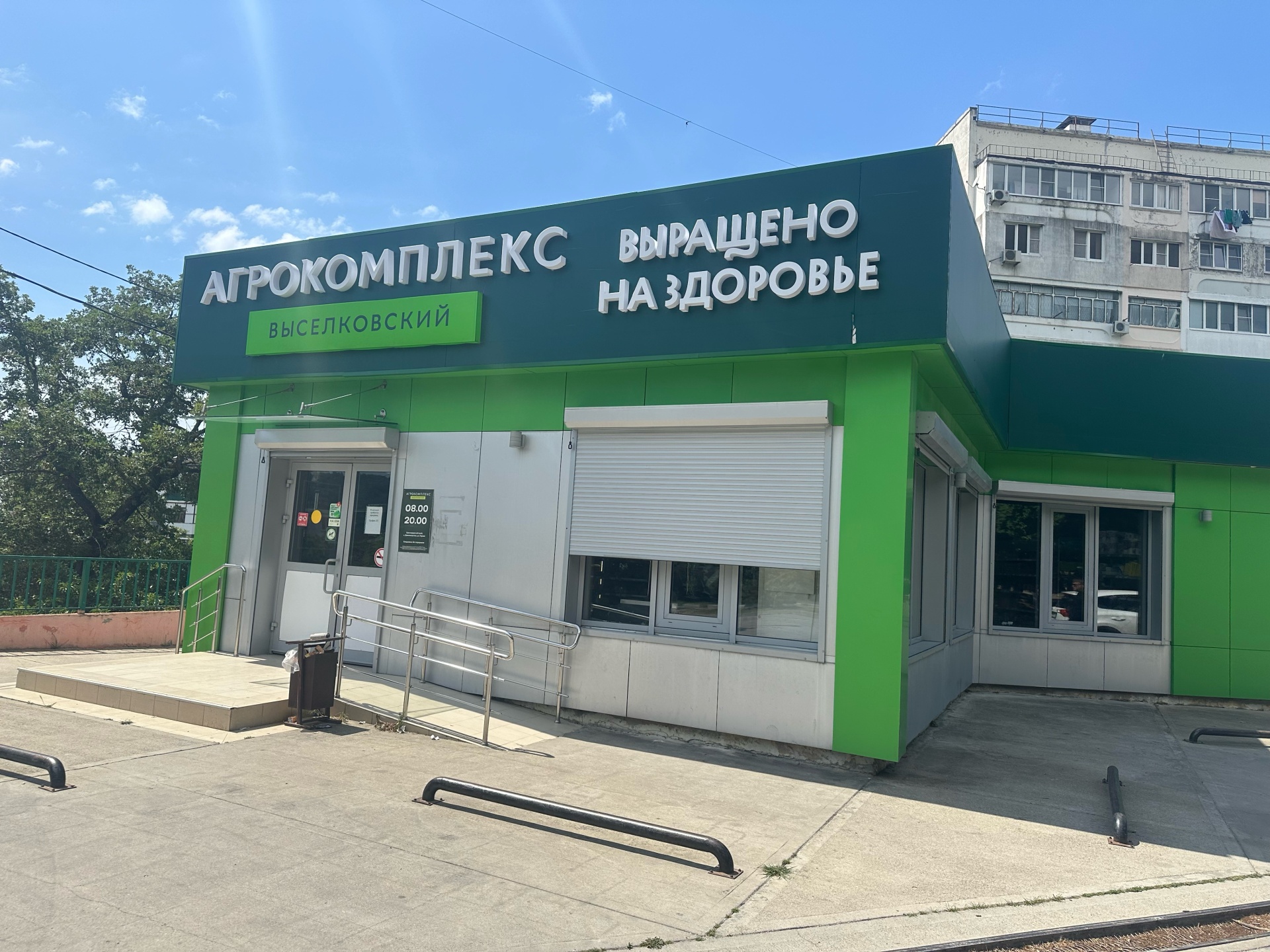 Агрокомплекс, продуктовый магазин, Горная, 35в, с. Дивноморское — 2ГИС