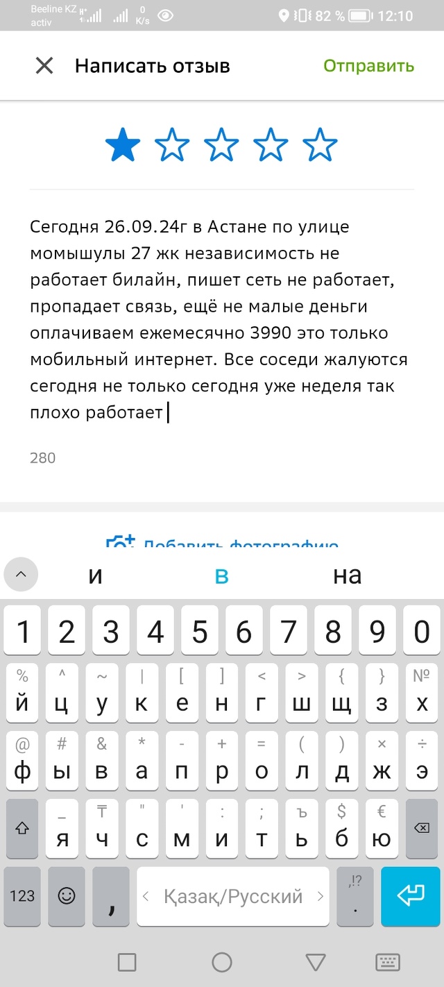 Как увеличить скорость интернета 3G на USB-модеме, ускорить мобильный интернет - билайн Краснодар