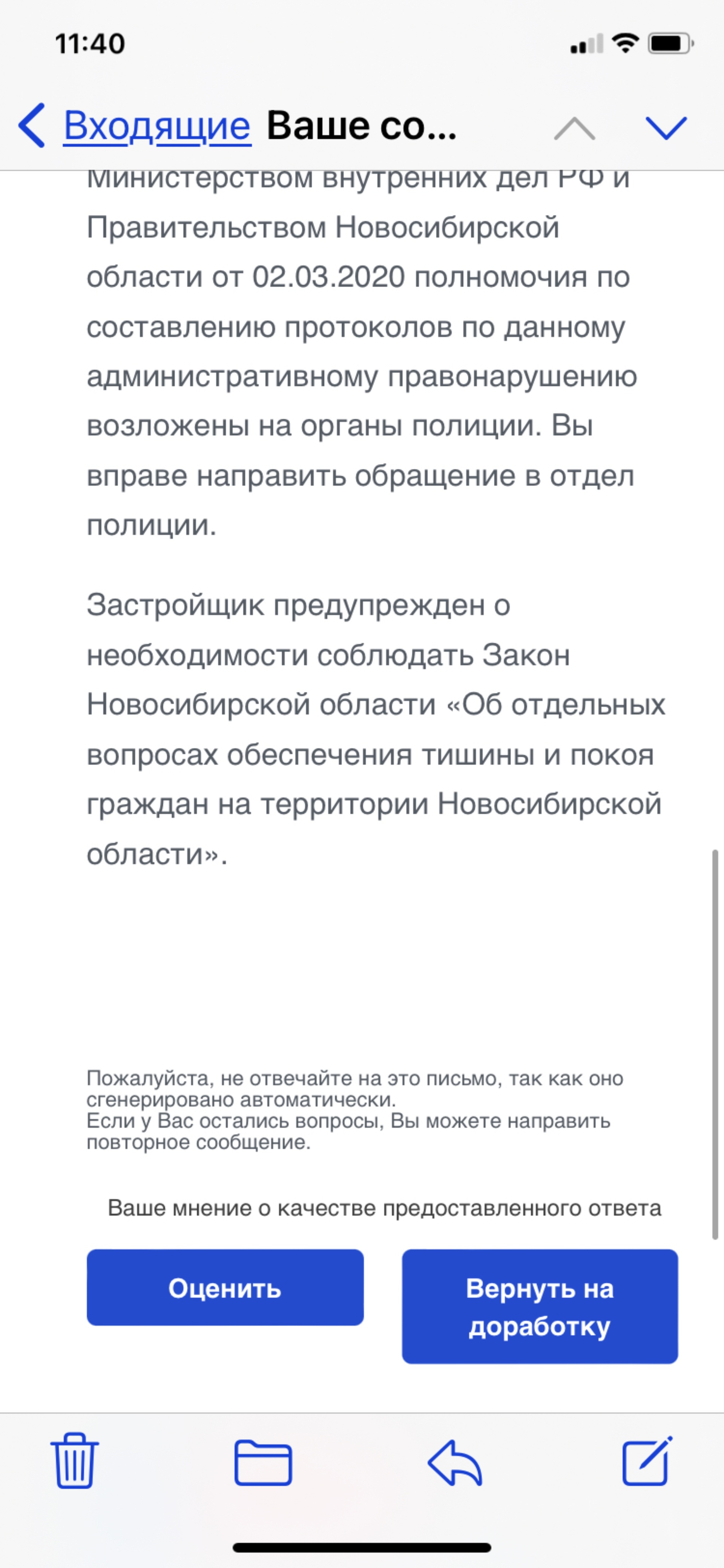 СмссСтрой, отдел продаж, Семьи Шамшиных, 24, Новосибирск — 2ГИС