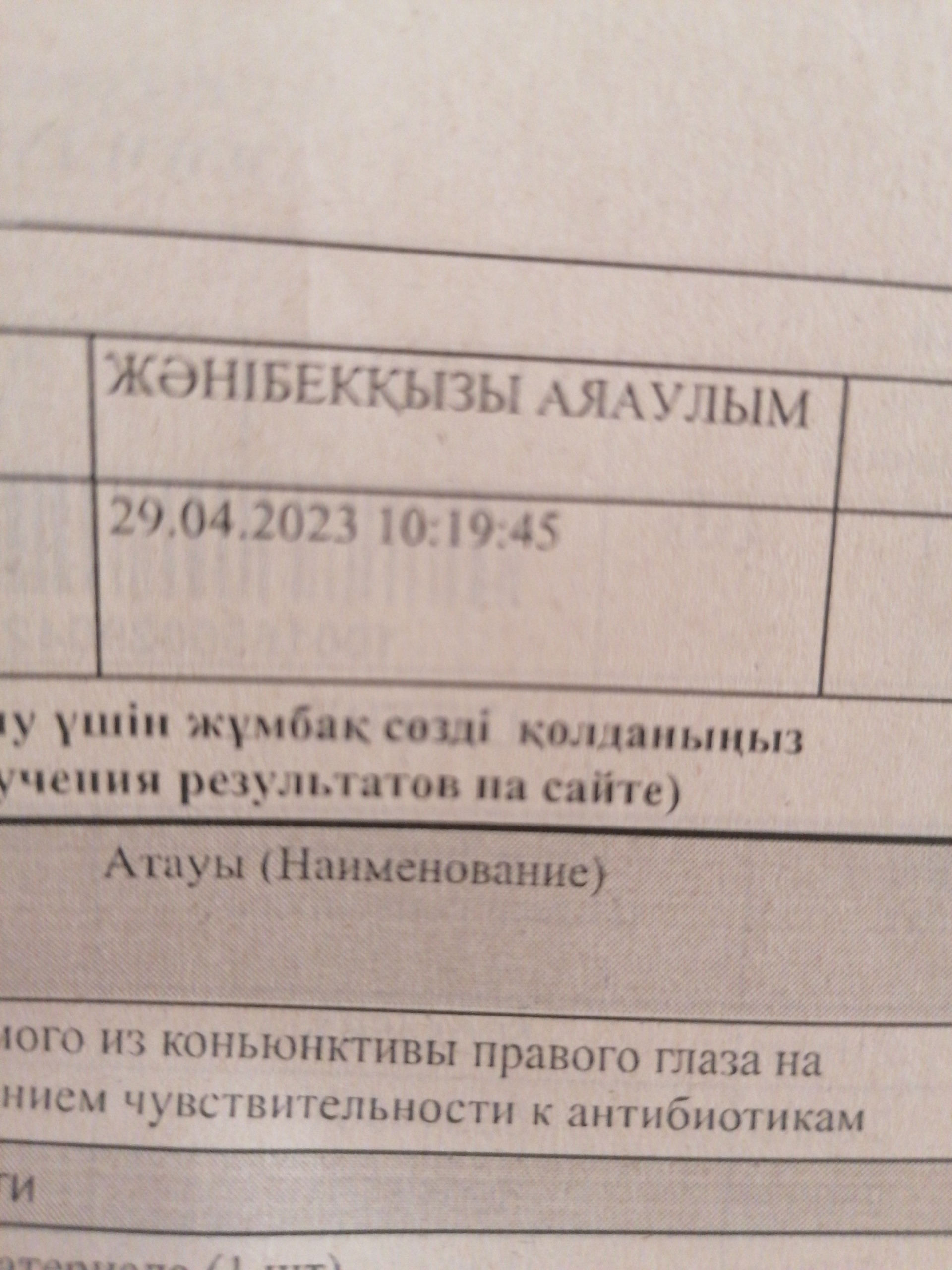 Invivo, сеть медицинских лабораторий, Проспект Абилкайыр-хана, 27, Актобе —  2ГИС