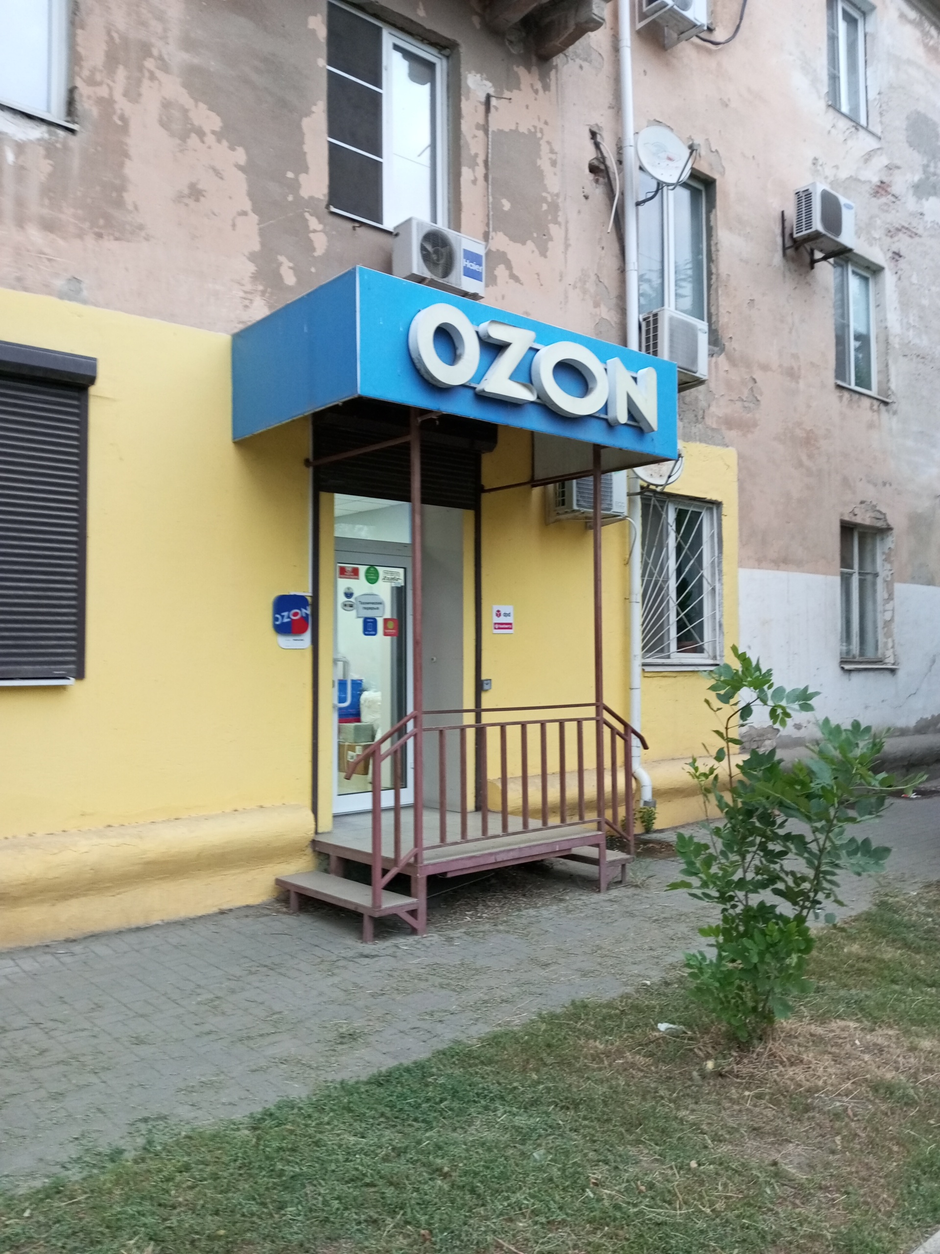 Ozon, Николая Островского улица, 53, Астрахань — 2ГИС