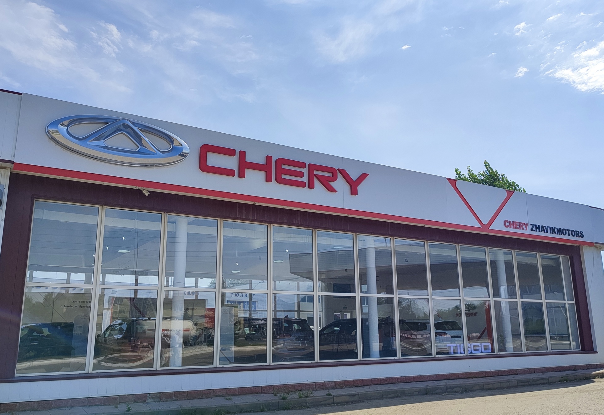 Chery, автосалон, улица Бурабай, 130Б, Актобе — 2ГИС