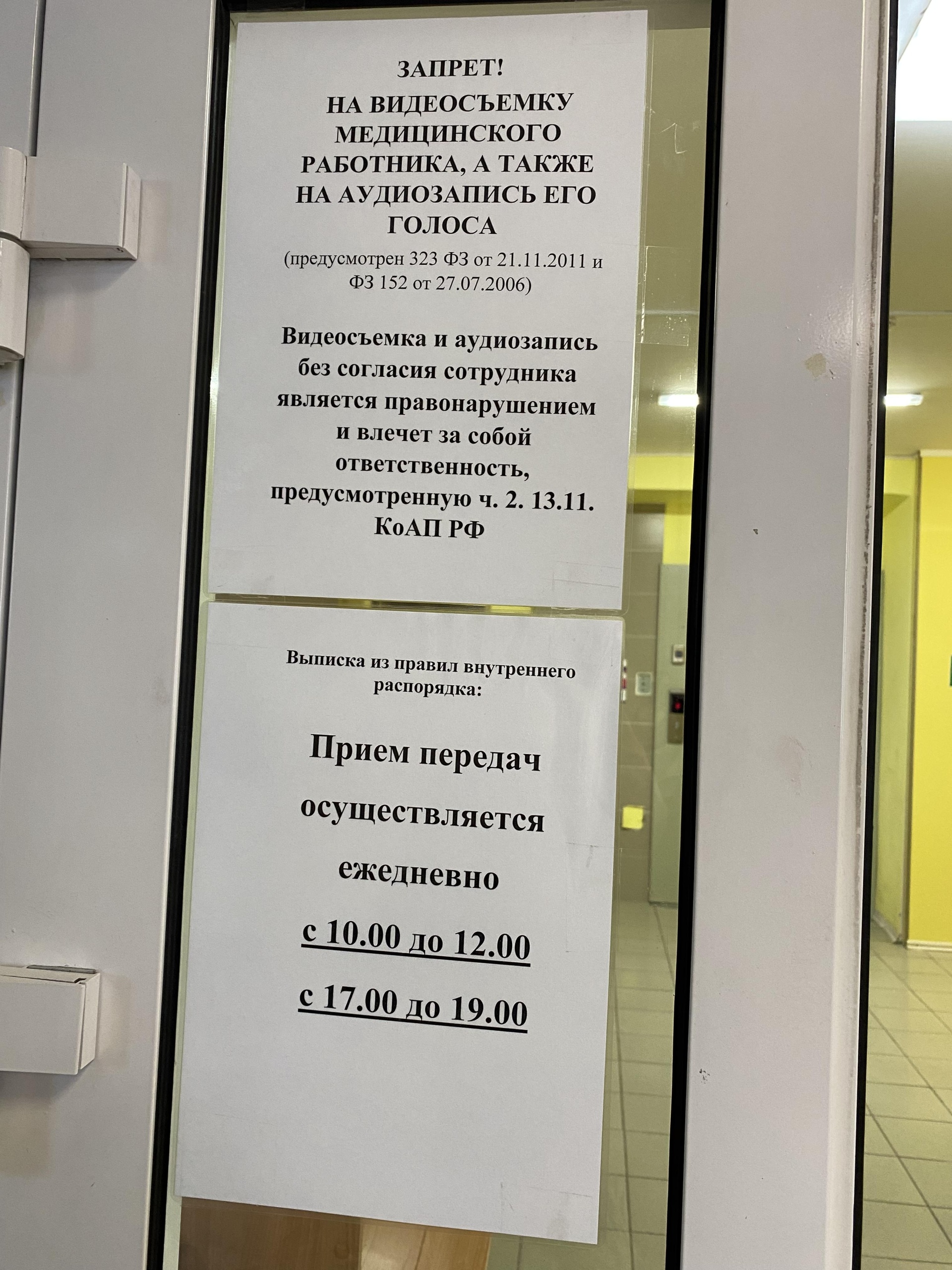 Детская больница №4 им. В.С. Гераськова, Пархоменко 2-й переулок, 2,  Новосибирск — 2ГИС