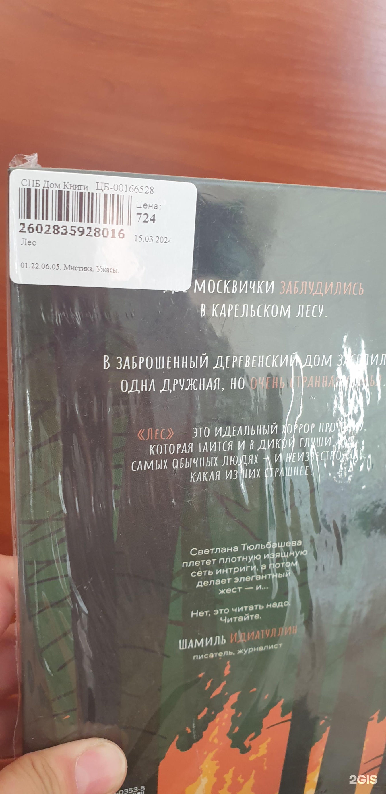 Дом книги, магазин, Невский проспект, 28, Санкт-Петербург — 2ГИС