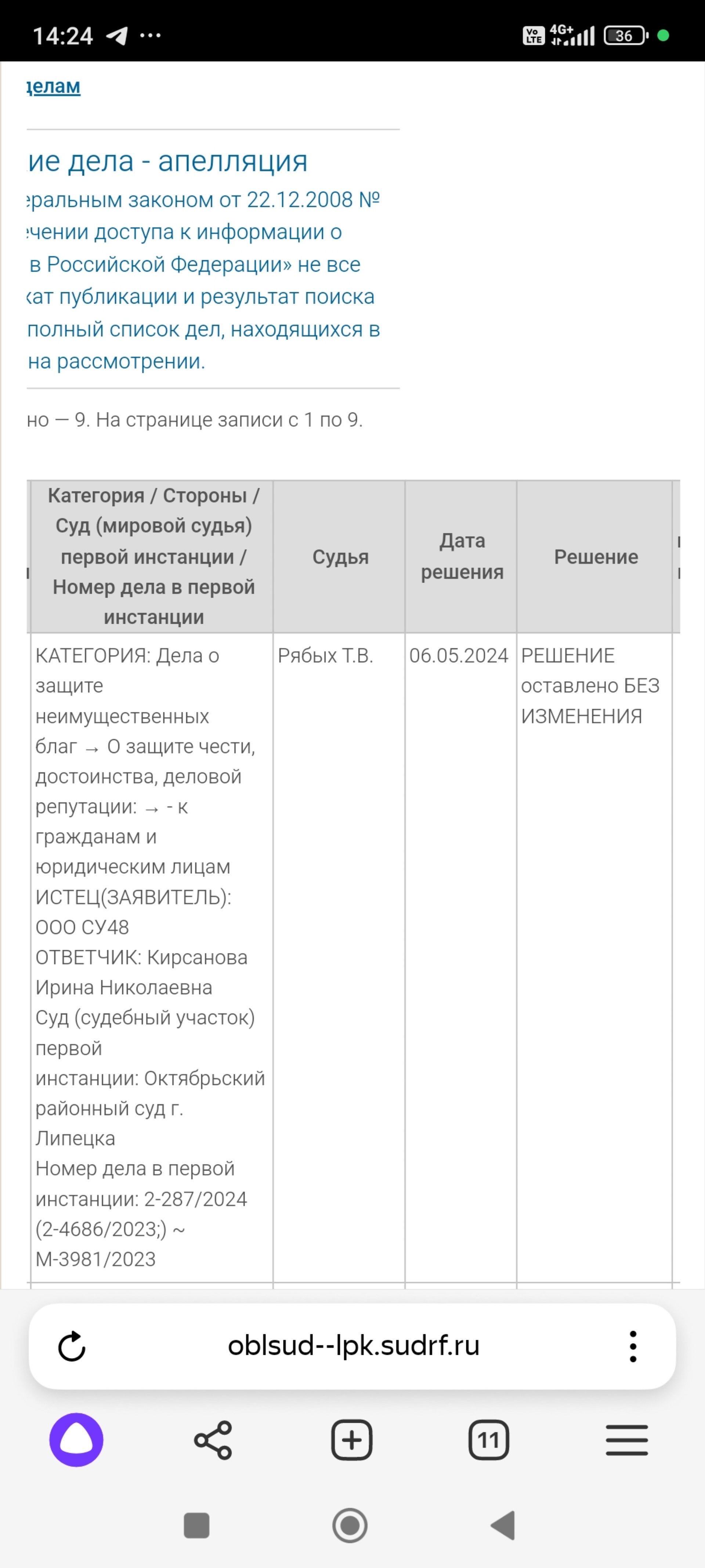 СУ-48, строительно-производственная компания, Советская, 36, Липецк — 2ГИС