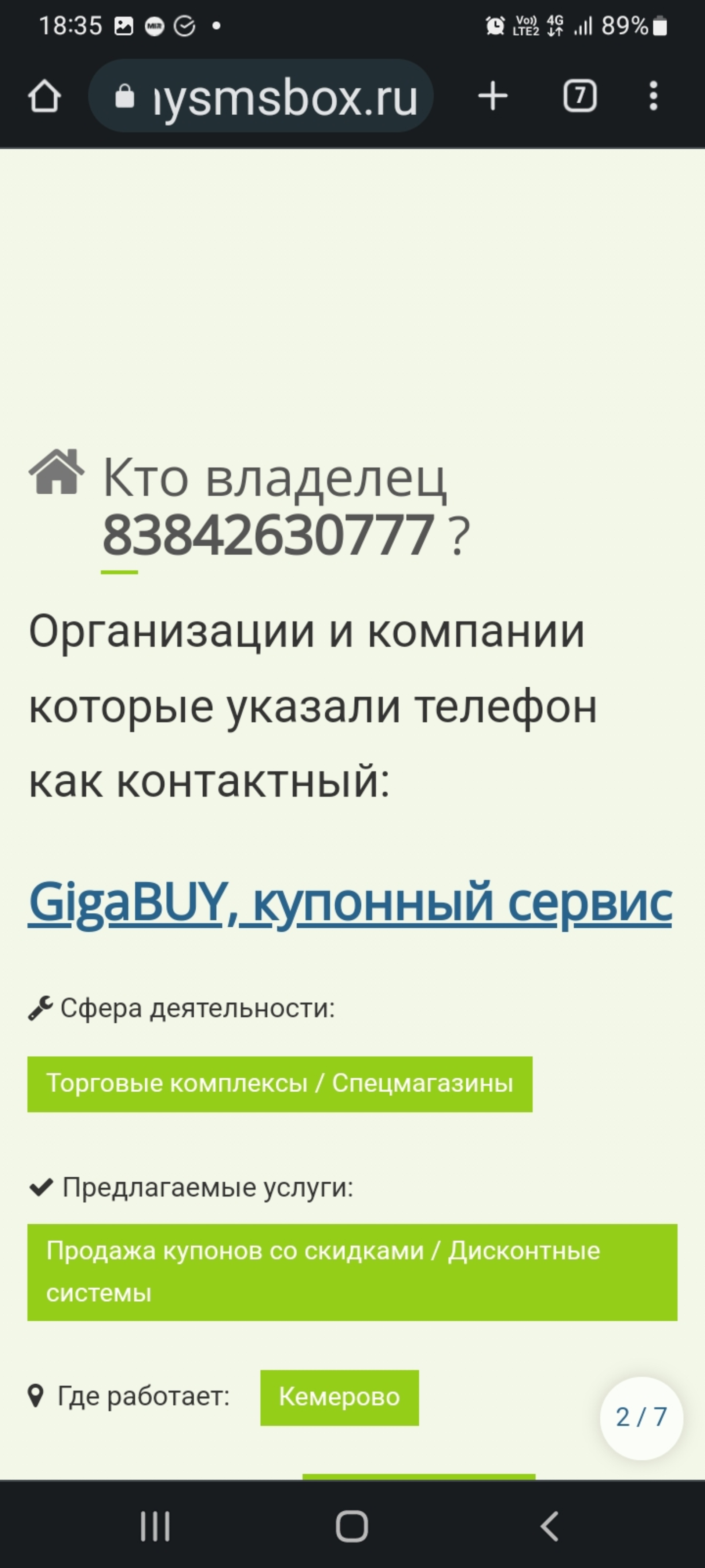 АльянсМет, пункт приема лома черных и цветных металлов, Металлистов, 1а/4,  Кемерово — 2ГИС