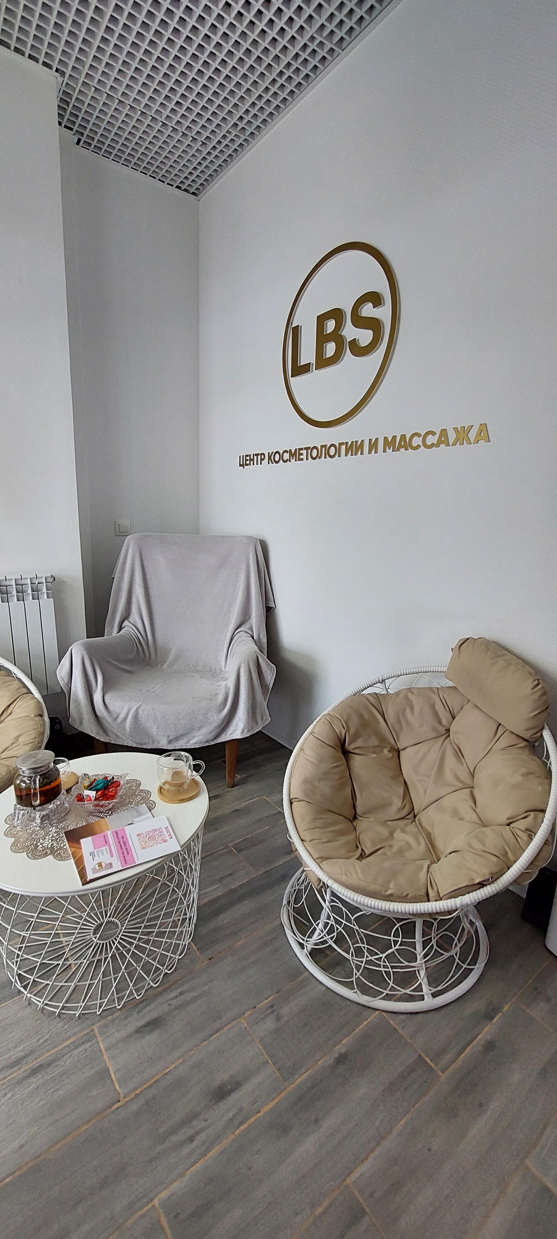 Lbs, центр косметологии и массажа, Редакция, Октябрьский проспект, 28,  Кемерово — 2ГИС