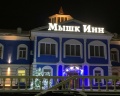 Мышк Инн: отзыв от Anastasia Sav