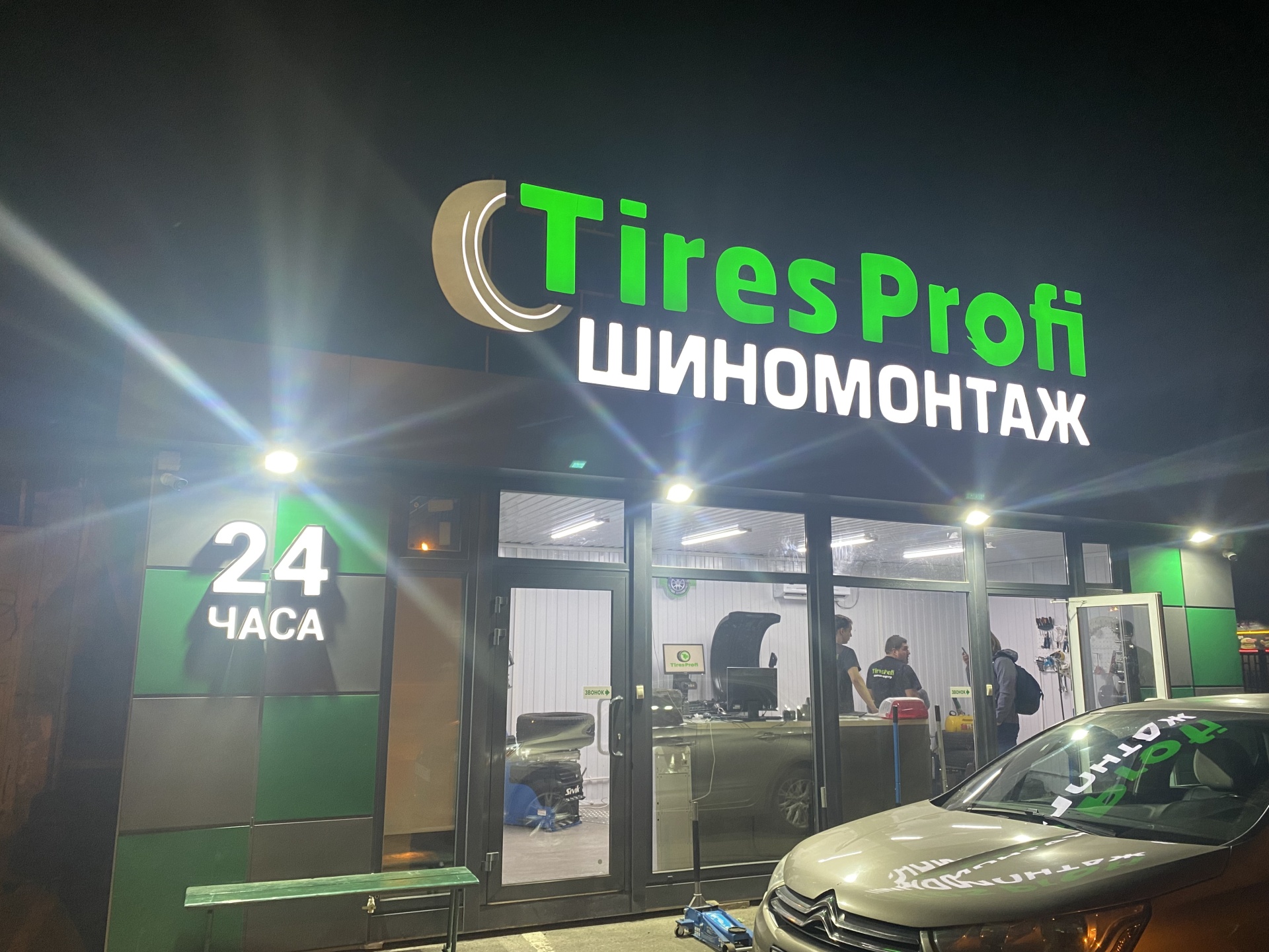 Tires Profi, шинный центр, Пролетарская, 172а, Тамбов — 2ГИС