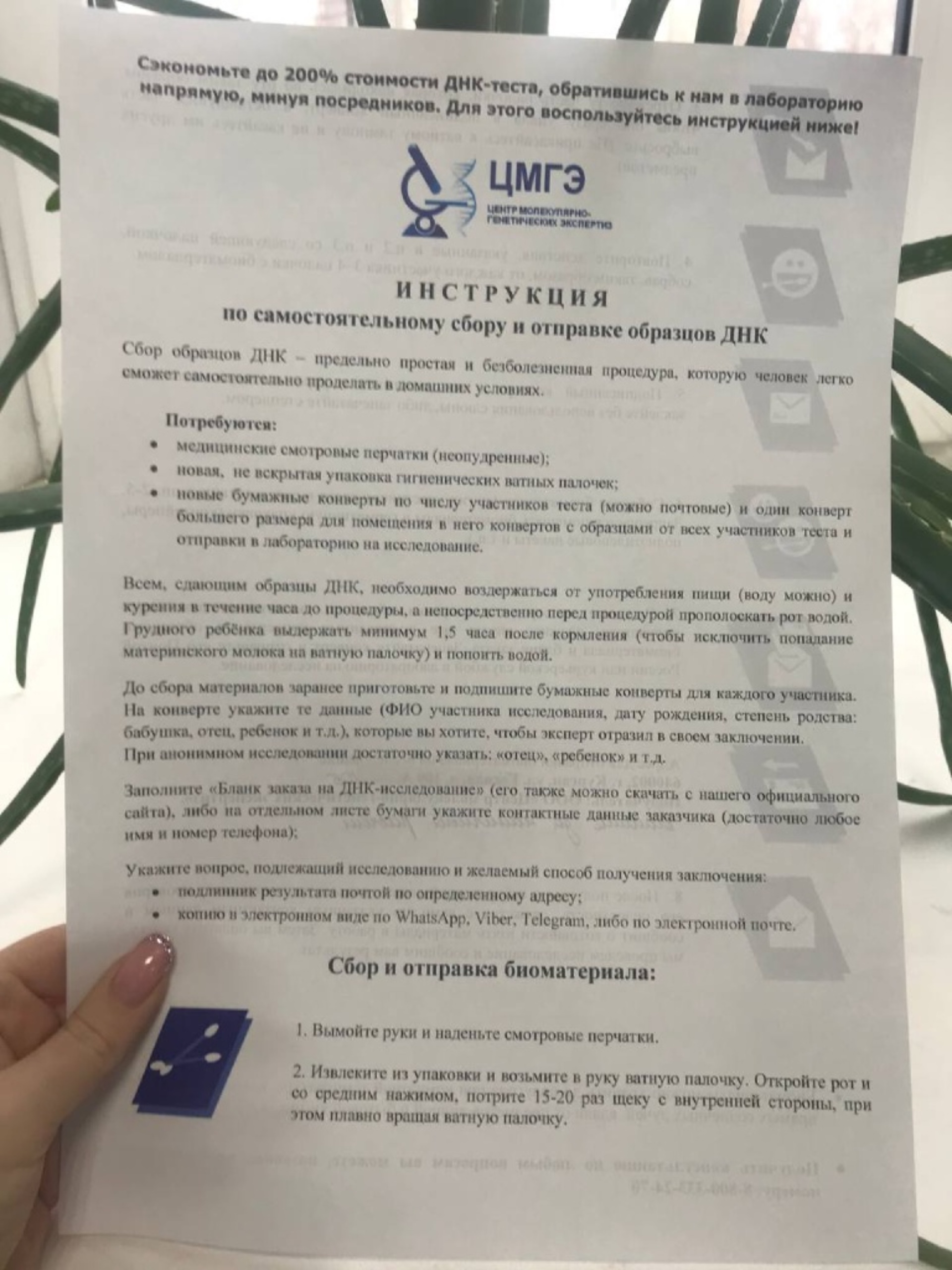 ДНК 24, Центр молекулярно-генетических экспертиз, Пятницкое шоссе, 7 к1,  Москва — 2ГИС