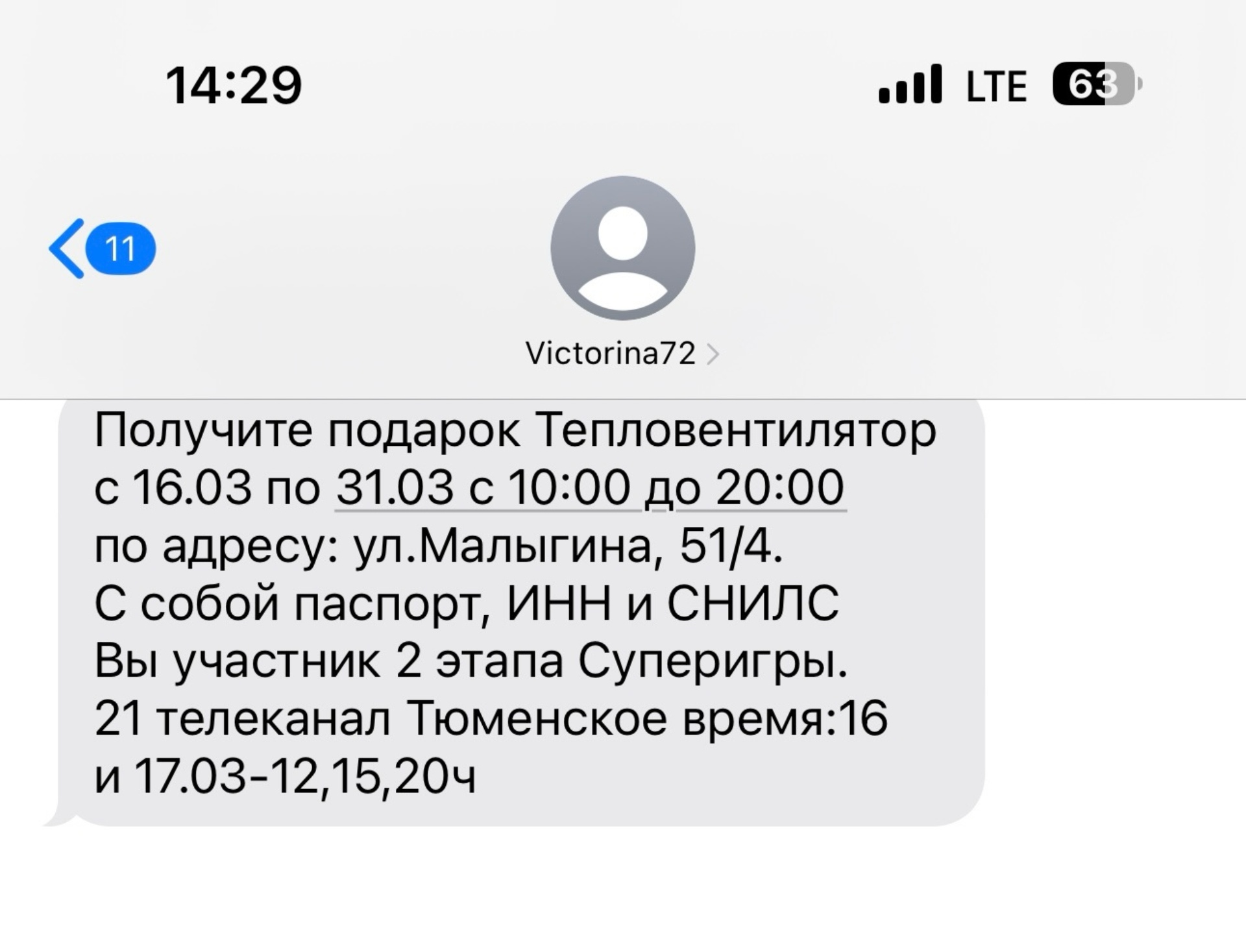 Благотворительный фонд развития города Тюмени, Малыгина, 51/4, Тюмень — 2ГИС