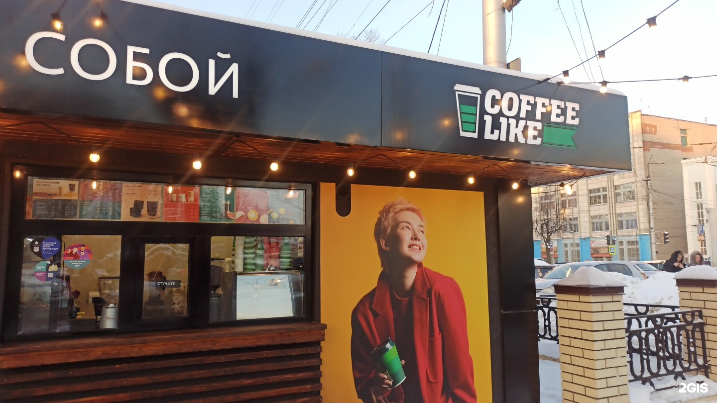 Coffee Like, кофе-бар, улица Лепсе, 3/1, Киров — 2ГИС