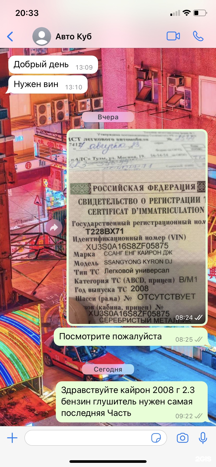 Автокуб, компания по продаже автозапчастей и автомасел, Луначарского, 49,  Тула — 2ГИС