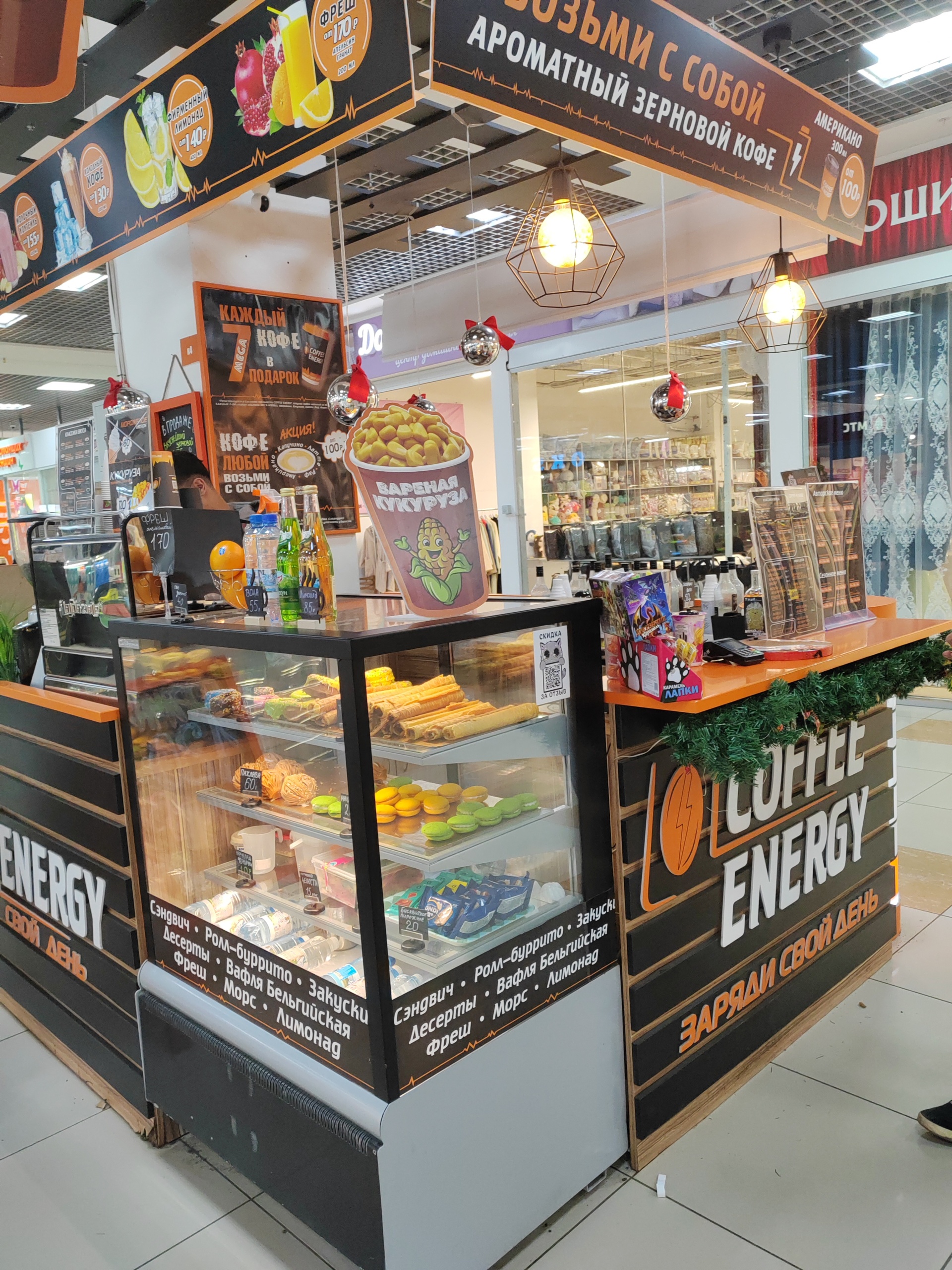 Coffee Energy, Рынок Локомотив, Кондукторский переулок, 4, Оренбург — 2ГИС