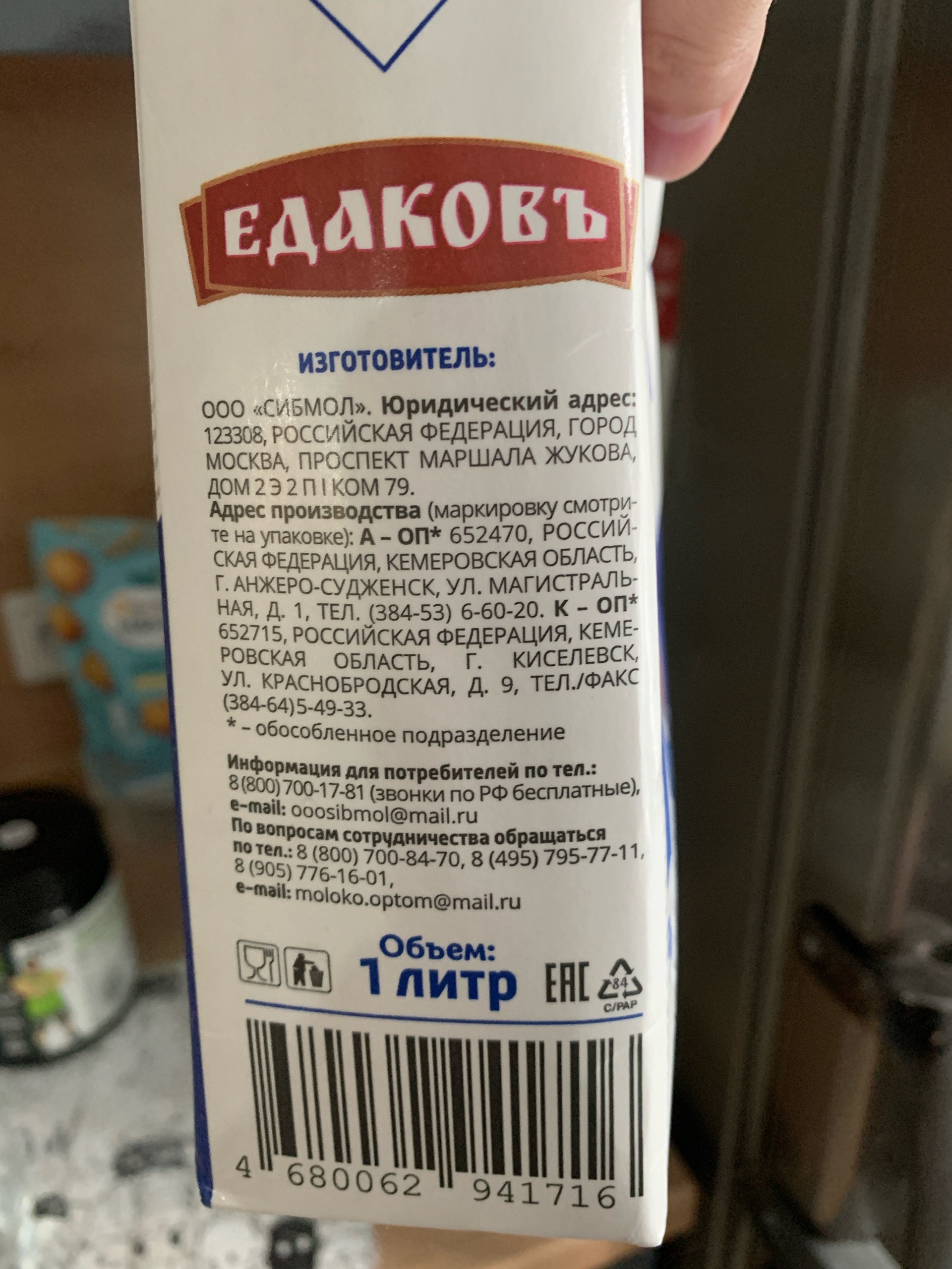 Магнит, супермаркет, улица Тореза, 43Б, Новокузнецк — 2ГИС