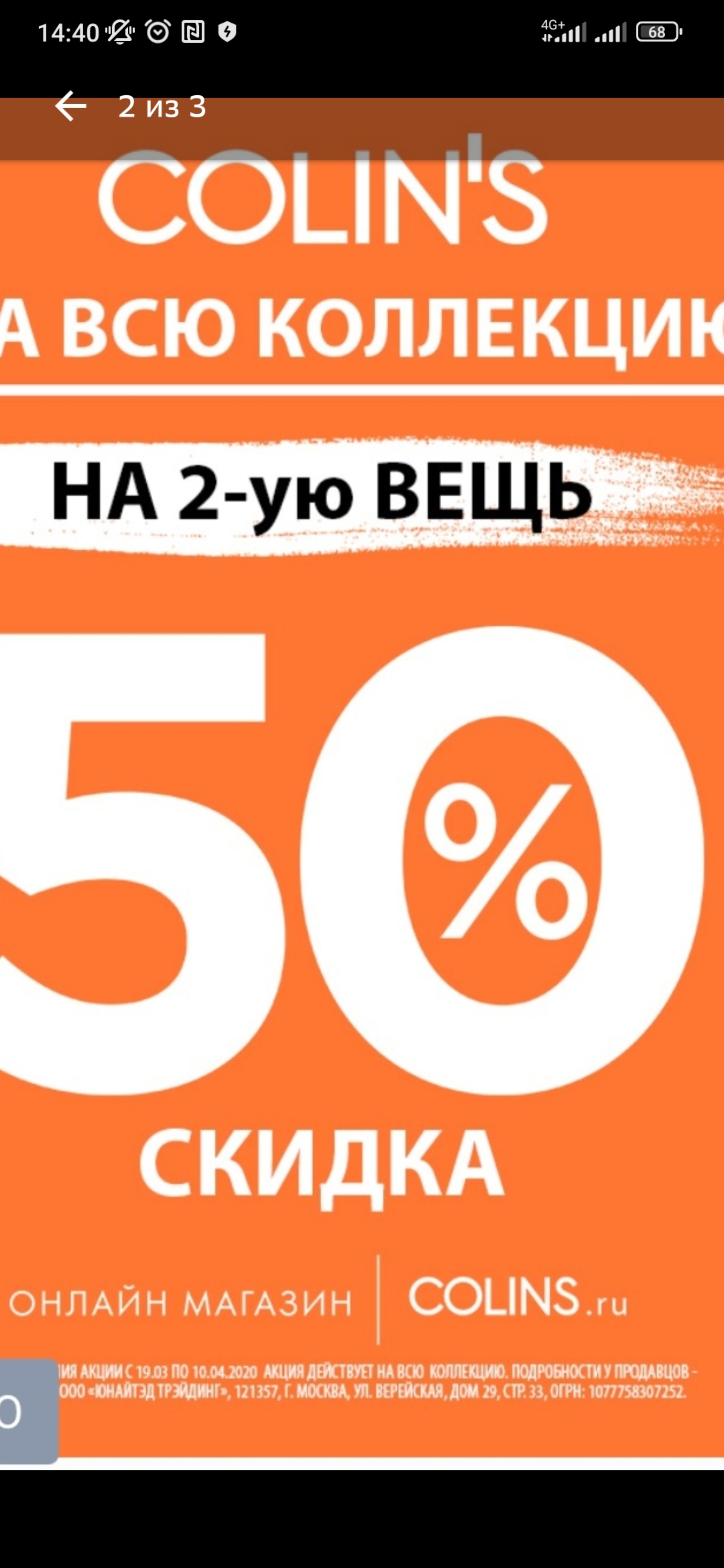 Colin`s, магазин джинсовой одежды, ТРЦ Планета, улица ДОЗ, 10а, Новокузнецк  — 2ГИС