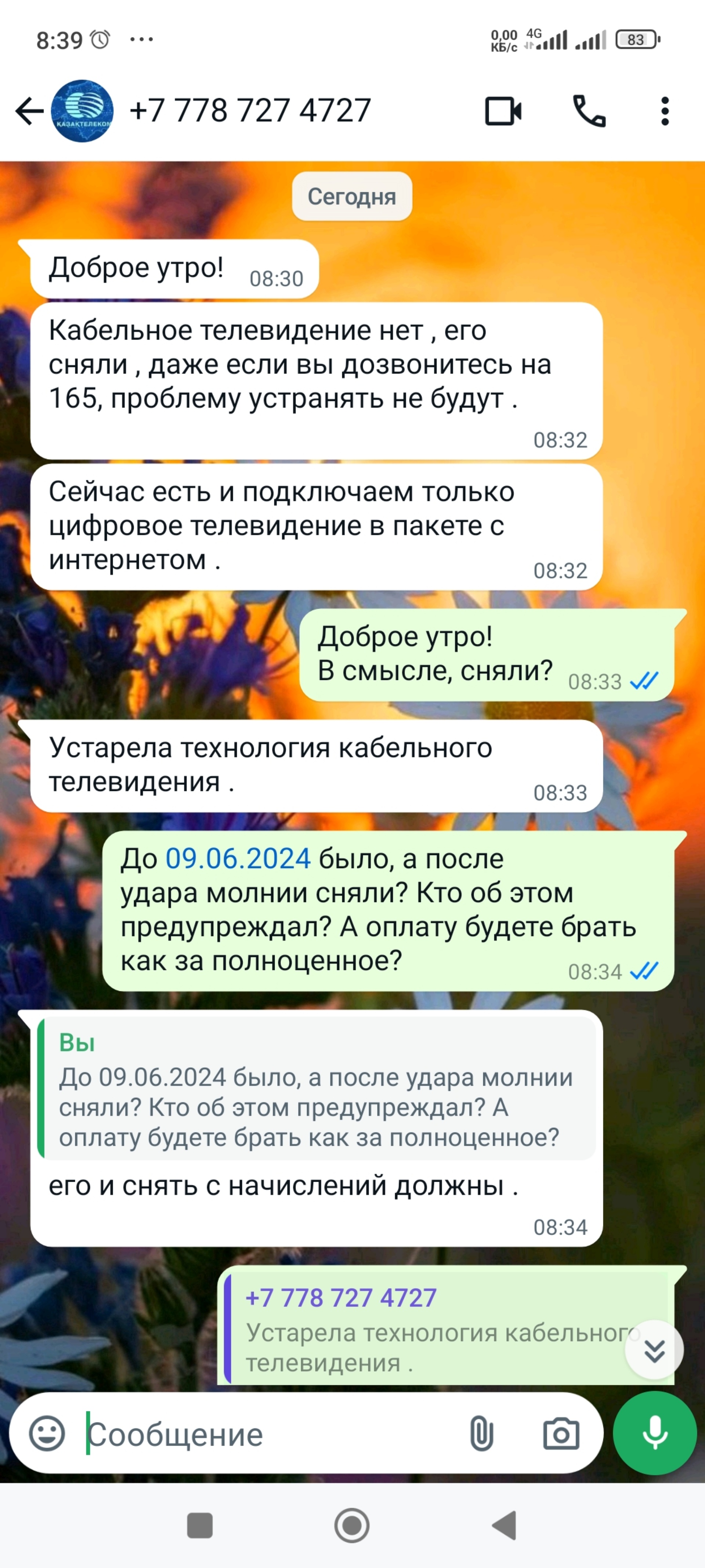 Казахтелеком, телекоммуникационная компания, улица Академика Бектурова, 60,  Павлодар — 2ГИС