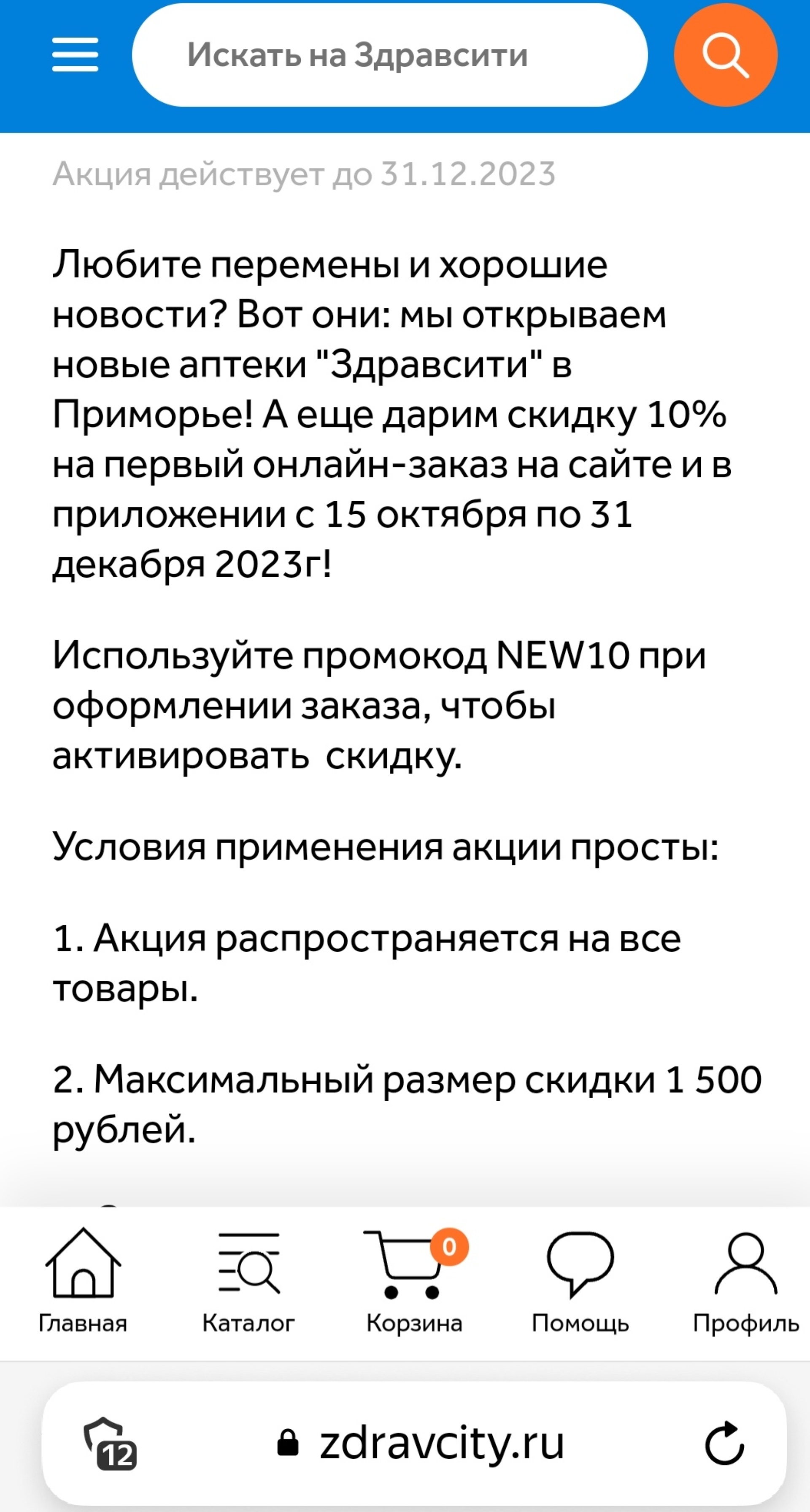 Здравсити, аптека, Крестьянская улица, 73, Уссурийск — 2ГИС