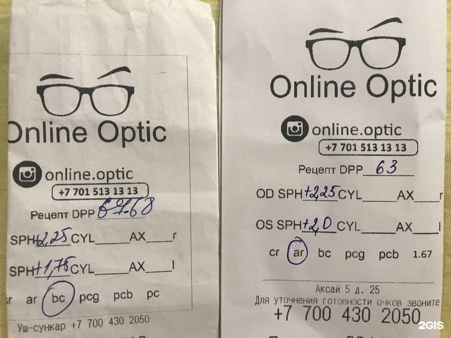 Online Optic, оптика, микрорайон Аксай-5, 25, Алматы — 2ГИС