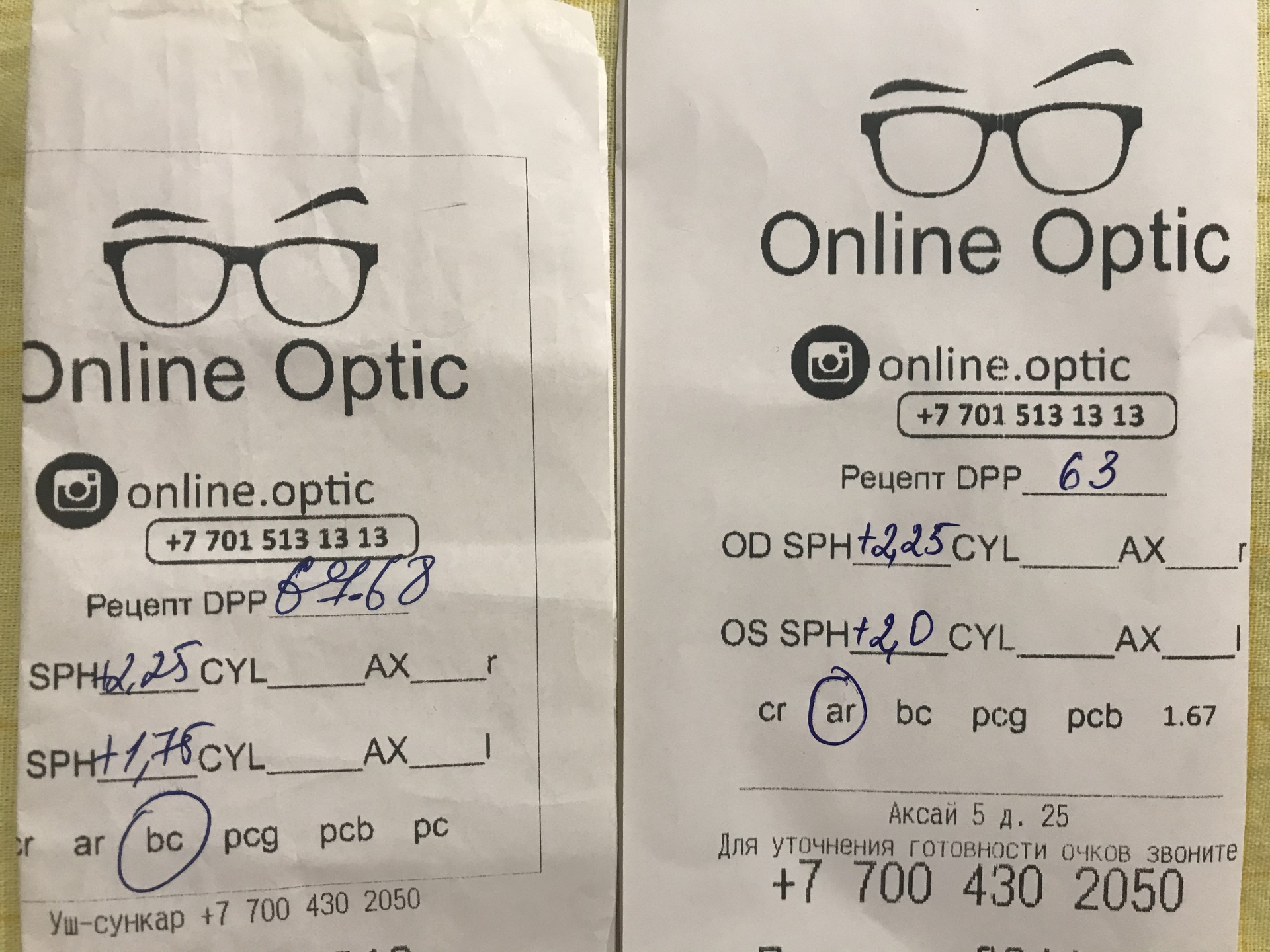 Online Optic, оптика, микрорайон Аксай-5, 25, Алматы — 2ГИС