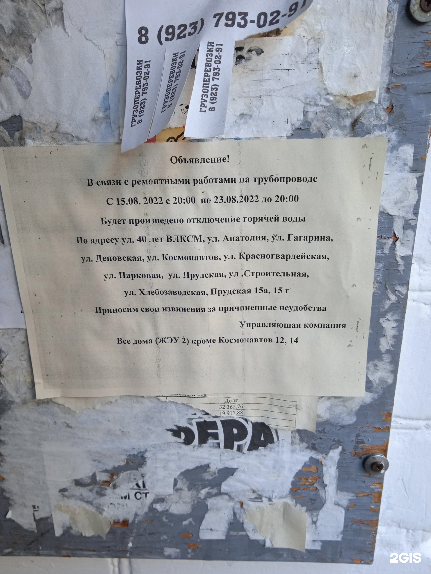 Новоалтайскводоканал, г. Новоалтайск, Вагоностроительная, 5, Новоалтайск —  2ГИС