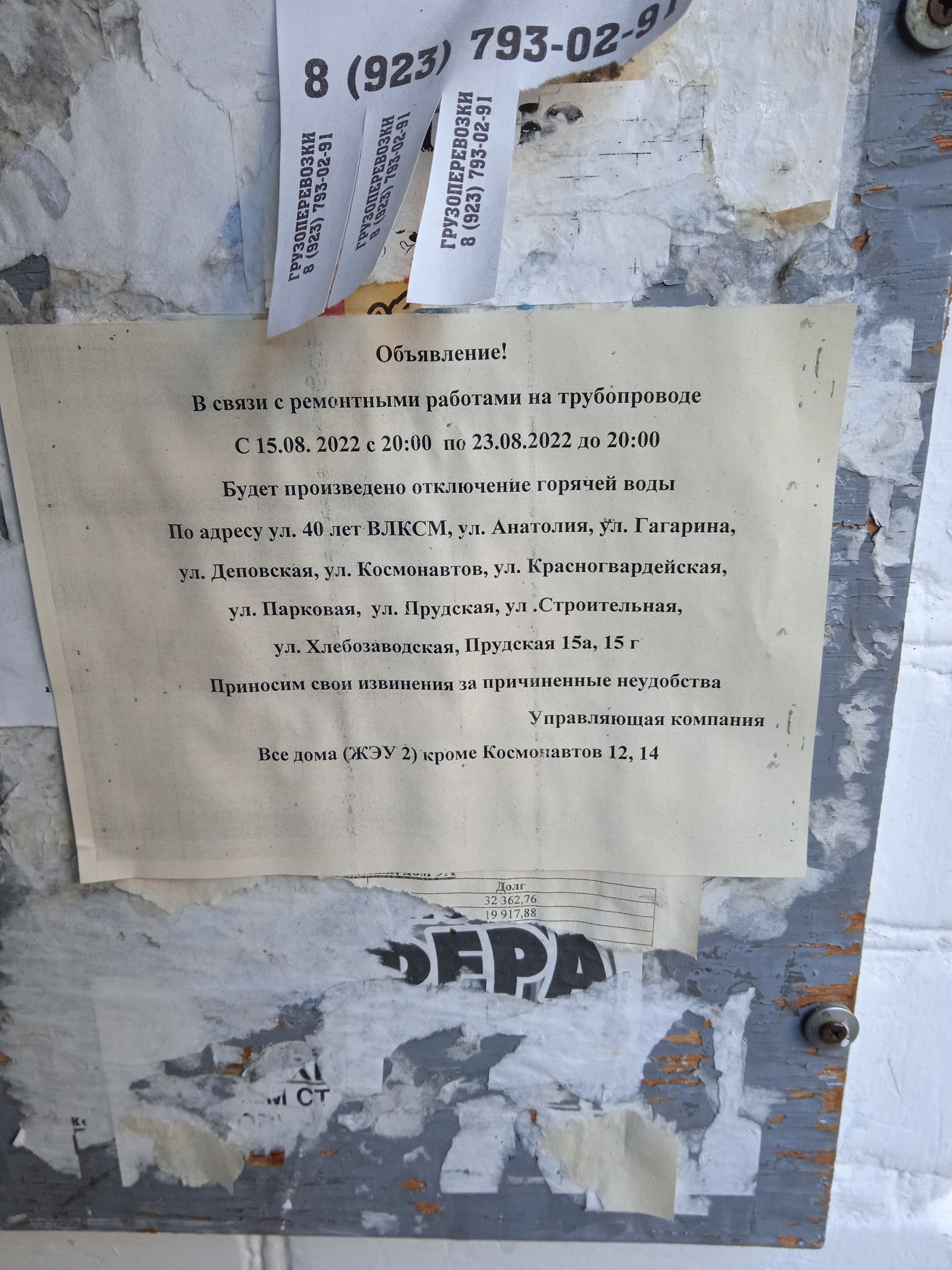 Новоалтайскводоканал, г. Новоалтайск, Вагоностроительная, 5, Новоалтайск —  2ГИС