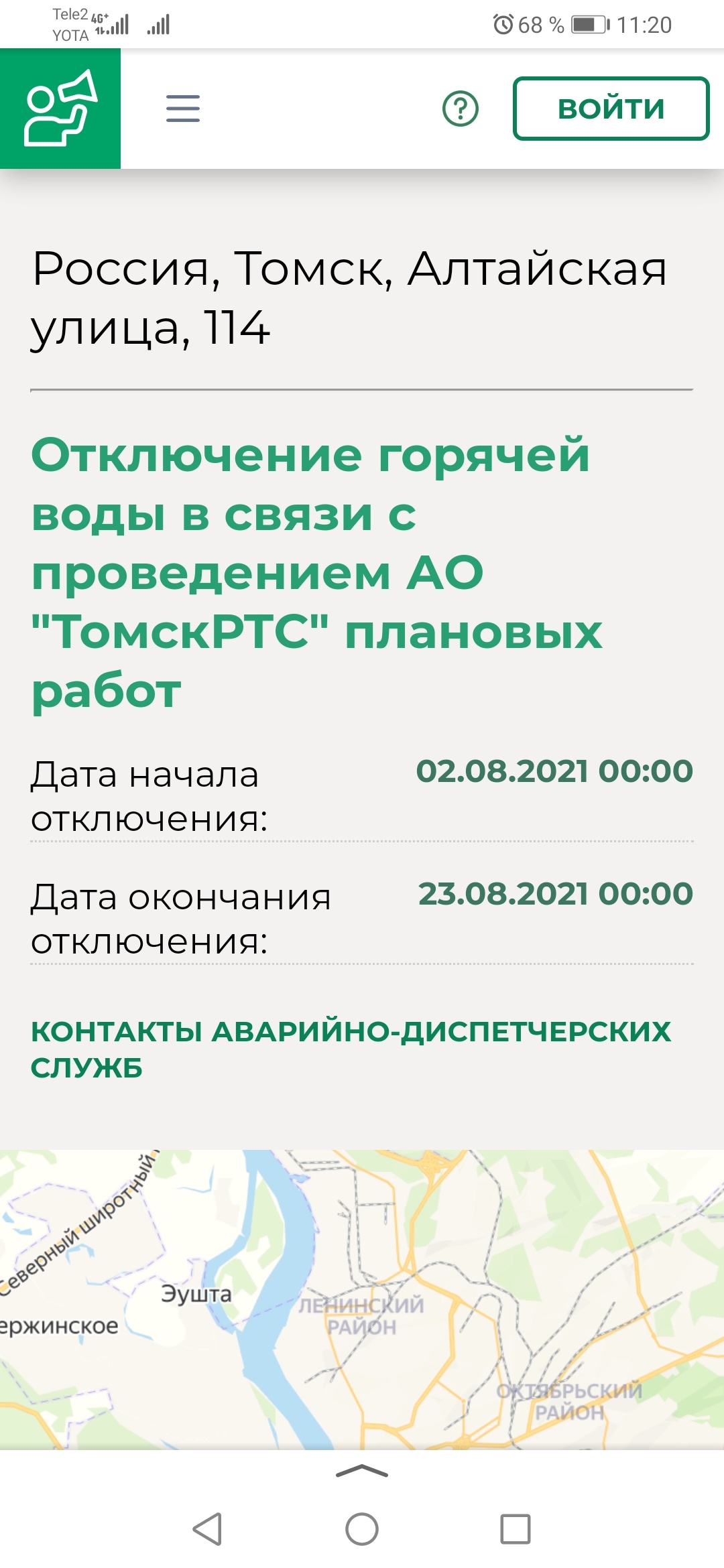 Тепловые сети, Парковая, 25, Томск — 2ГИС