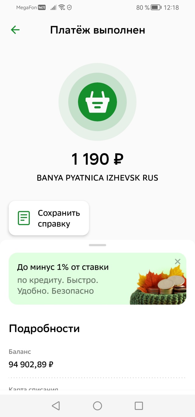 голые дети в бане Отзывы о Пятница, общественная баня, Зенитная, 4, Ижевск - 2ГИС
