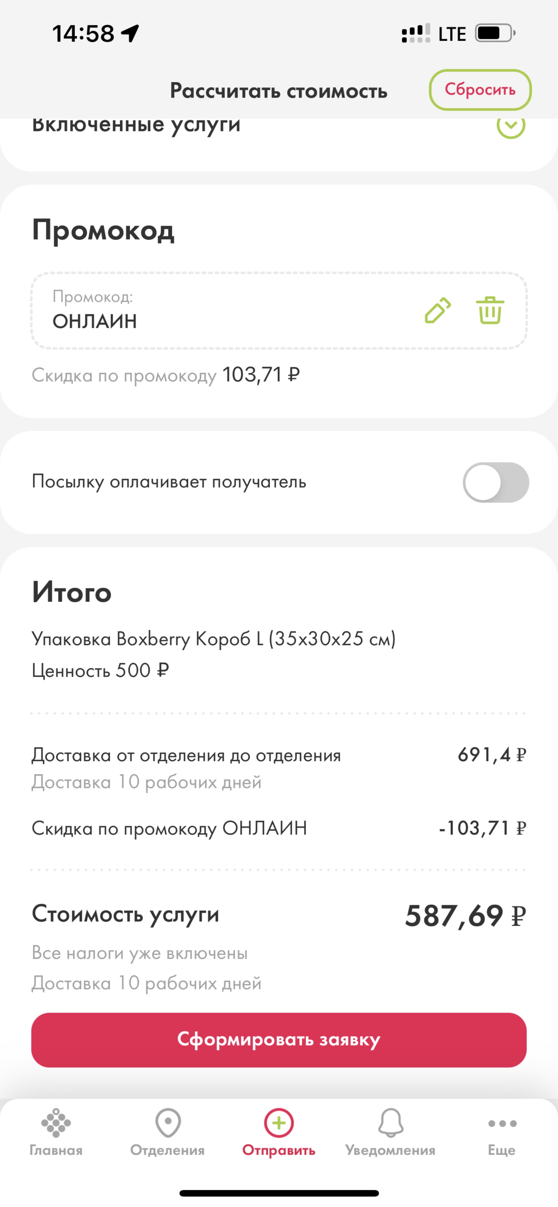 Ozon, Пункт выдачи товара, бульвар 70-летия Победы в Великой Отечественной  войне, 8, Йошкар-Ола — 2ГИС