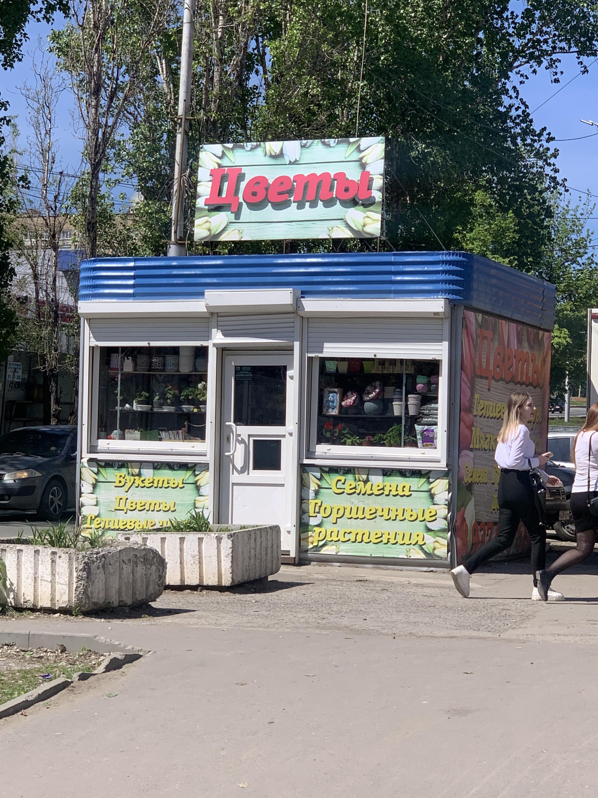 Цветы тебе на радость, магазин цветов, проспект им. 50 лет Октября, 74Б,  Саратов — 2ГИС