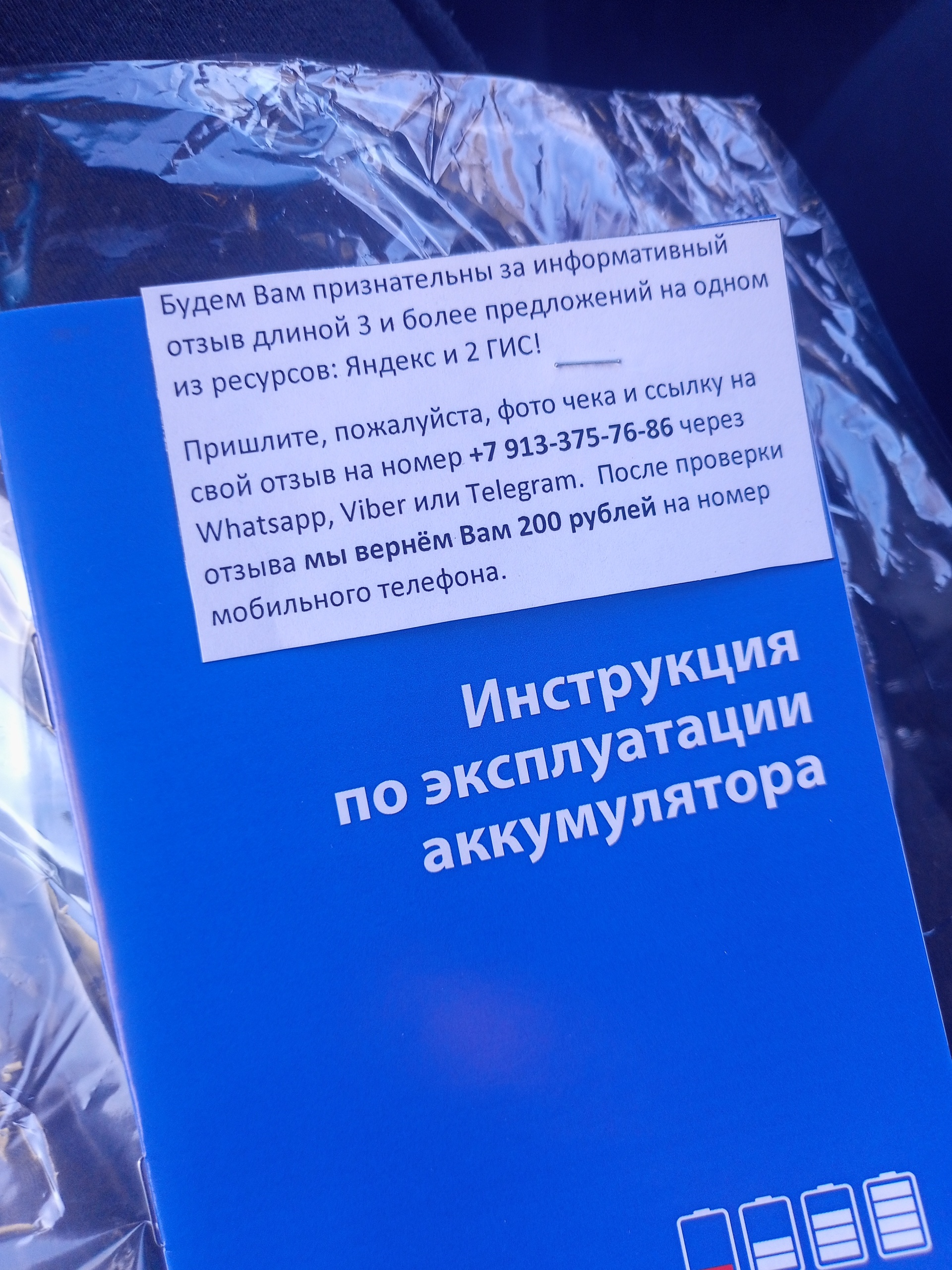 Автомотив, аккумуляторный центр, Большая Спасская улица, 30а, Ржев — 2ГИС