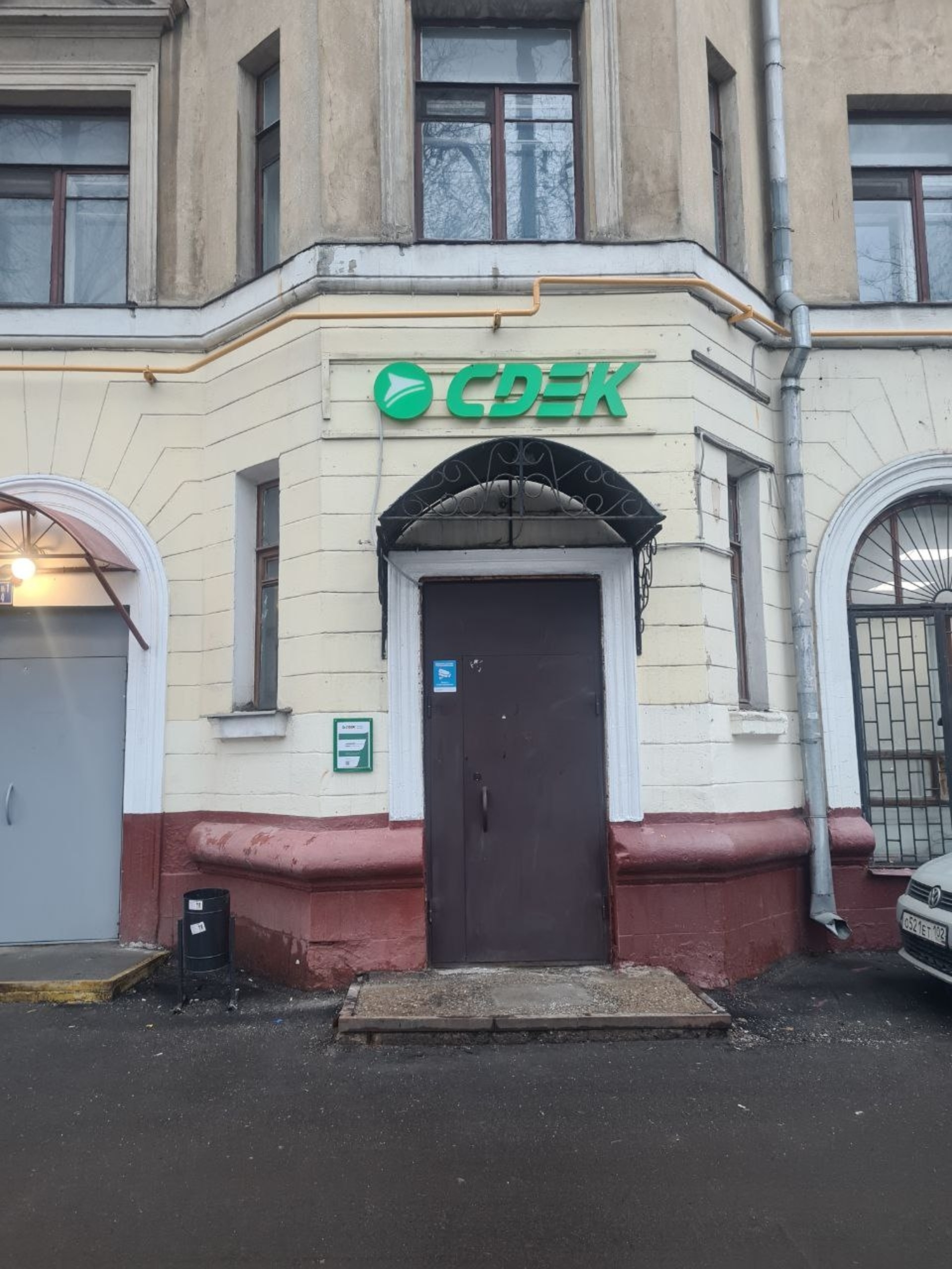 CDEK, служба экспресс-доставки, Осташковская улица, 5, Москва — 2ГИС