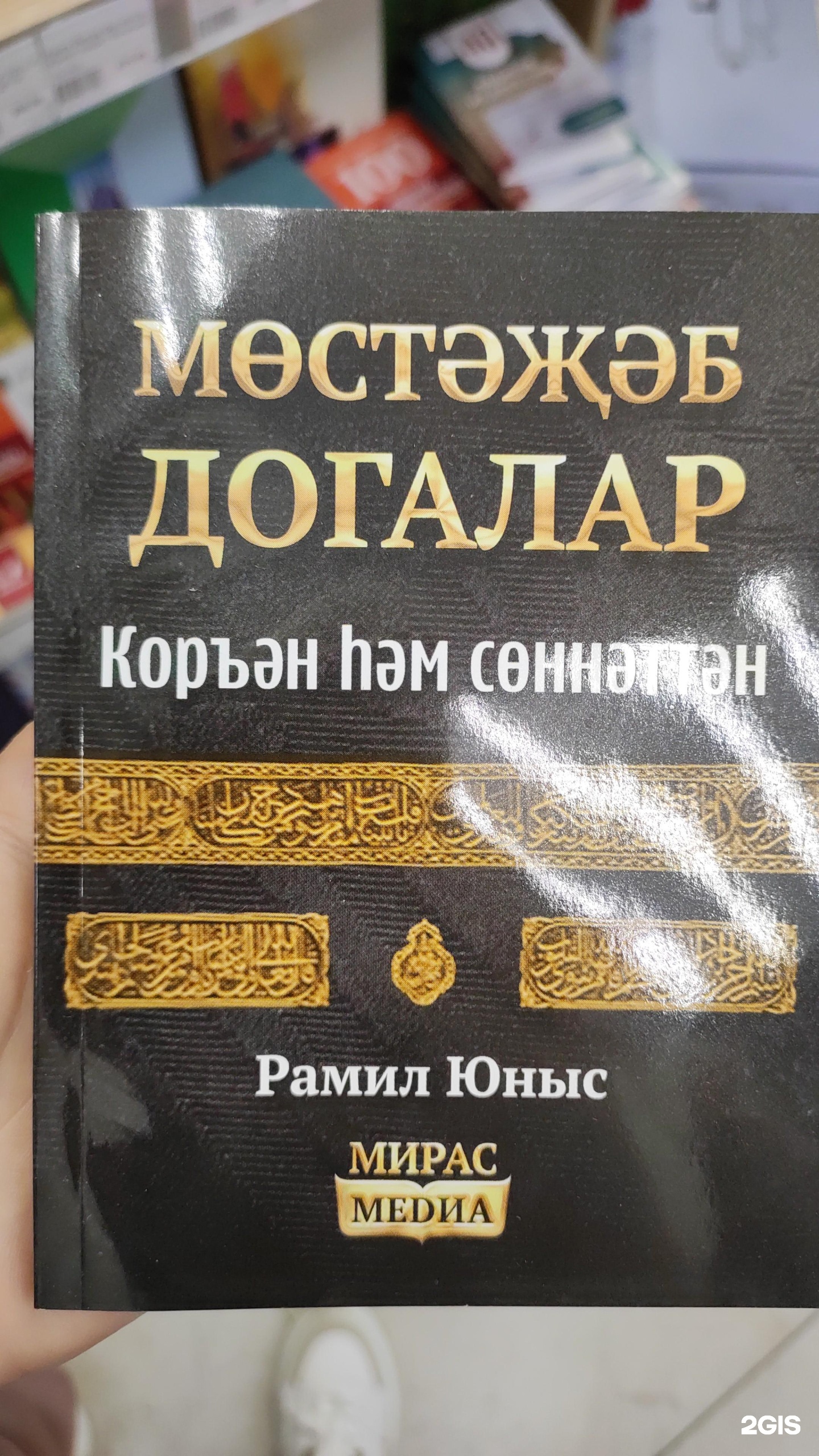 Ихлас, магазин мусульманских товаров, Парижской Коммуны, 19, Казань — 2ГИС