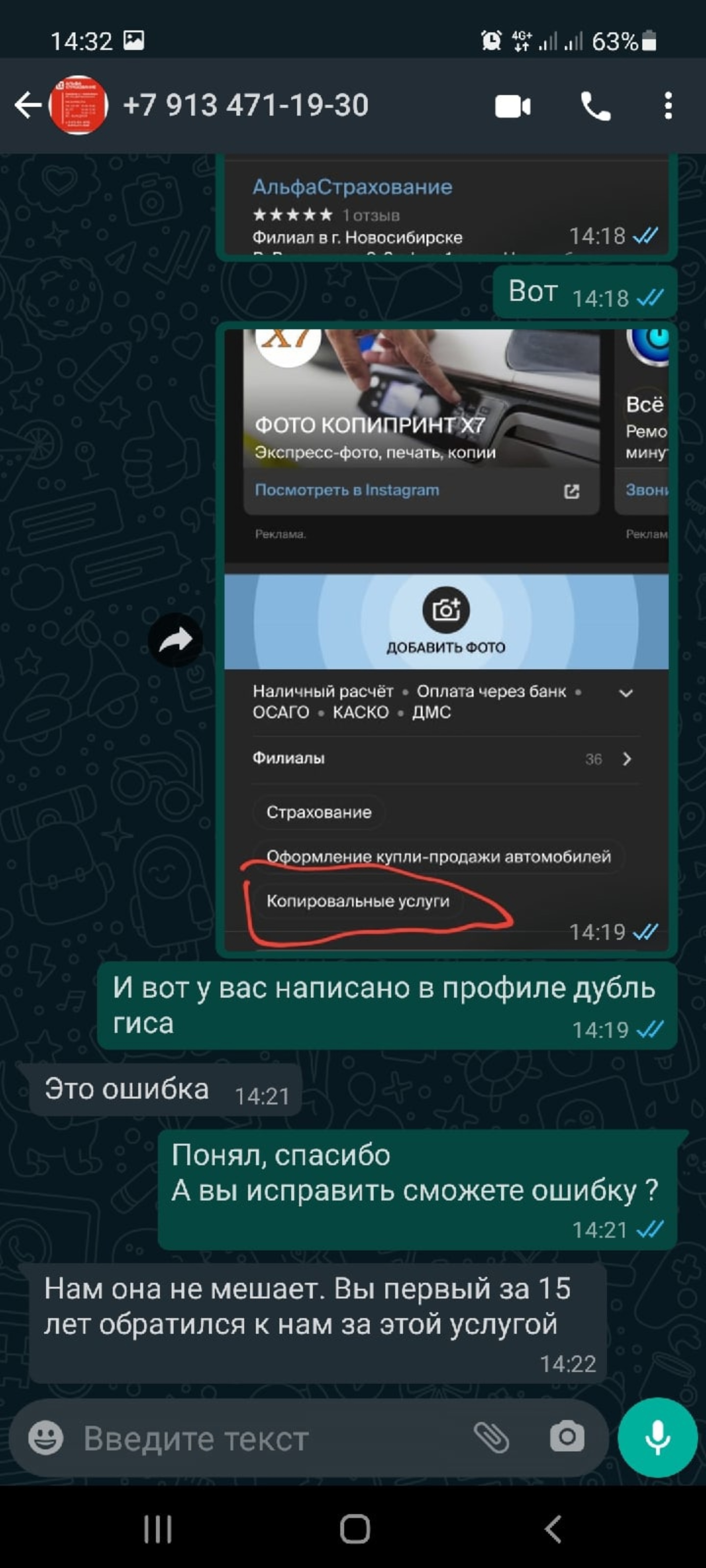 АльфаСтрахование, страховая компания, В. Высоцкого, 9, Новосибирск — 2ГИС