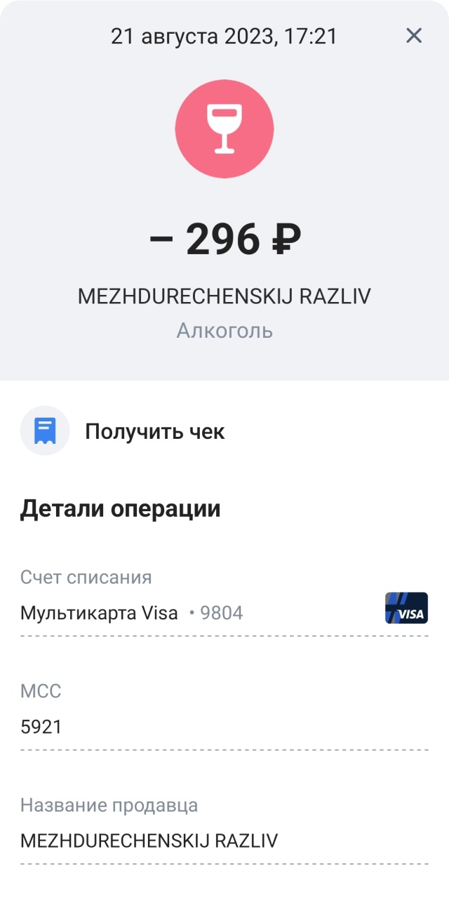 Междуреченский разлив, магазин, улица 9 Гвардейской Дивизии, 11Б,  Новосибирск — 2ГИС