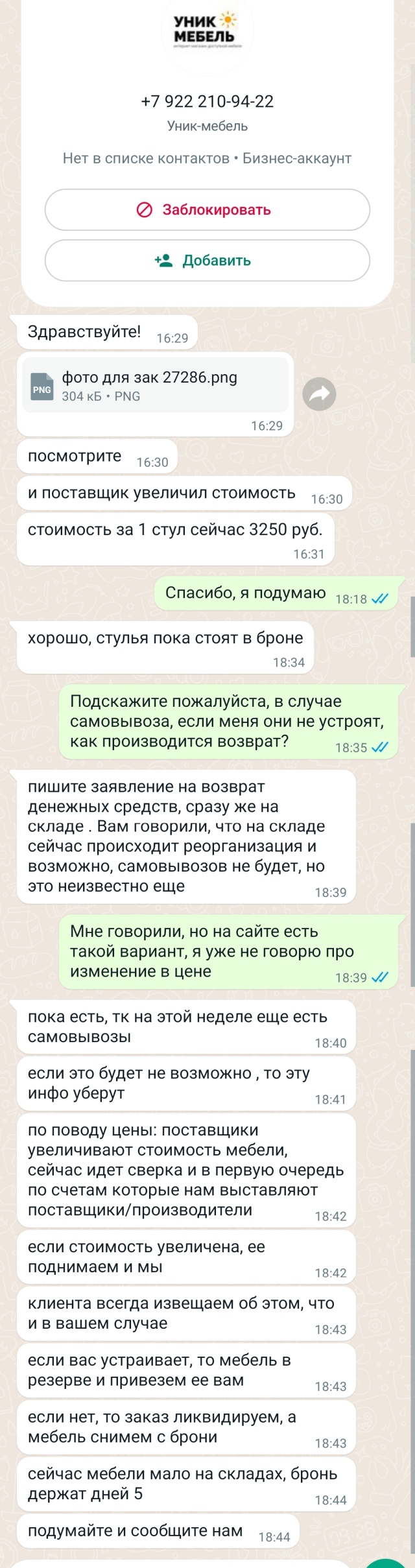 Уник-мебель Екатеринбург, склад, Квест, Черняховского, 92, Екатеринбург —  2ГИС