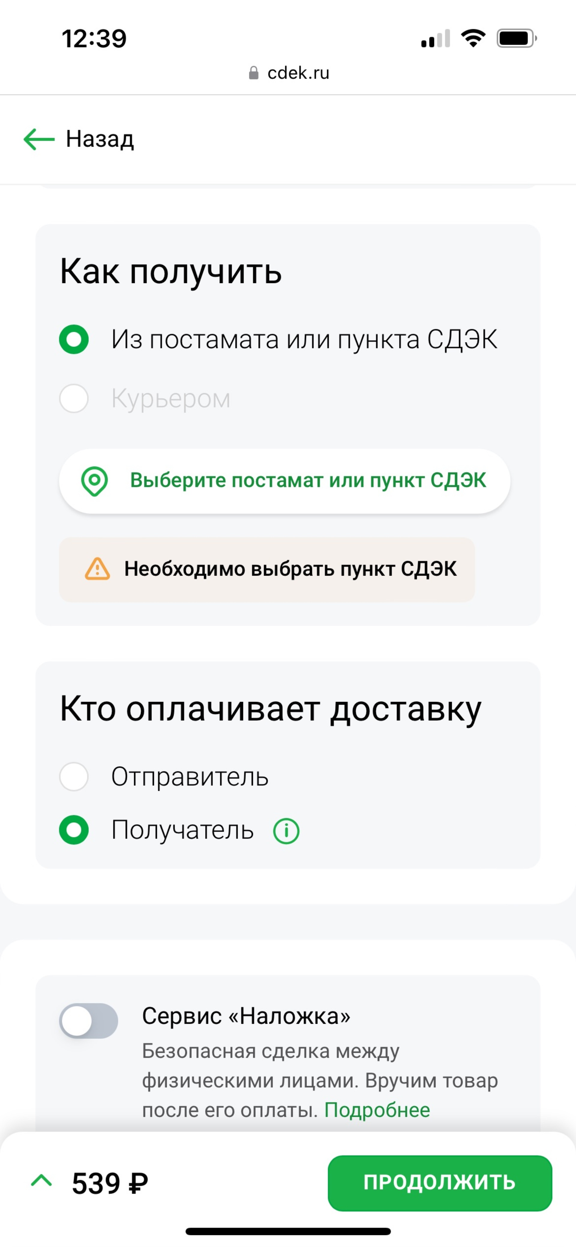 CDEK, служба экспресс-доставки, ЖК Меридиан, Евгения Савкова, 35,  Екатеринбург — 2ГИС