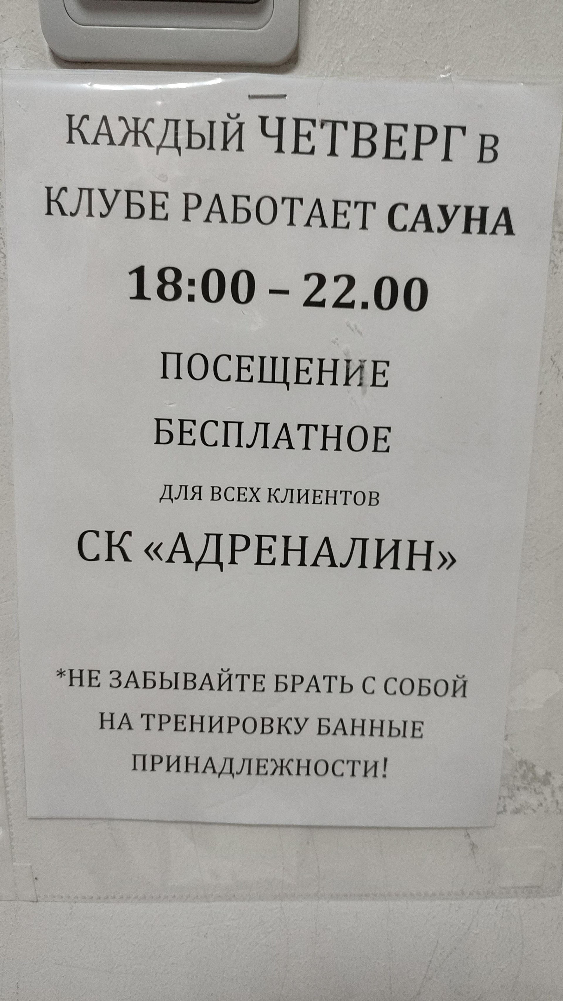 Адреналин, спортивный комплекс, улица Калинина, 25/4, Зеленогорск — 2ГИС