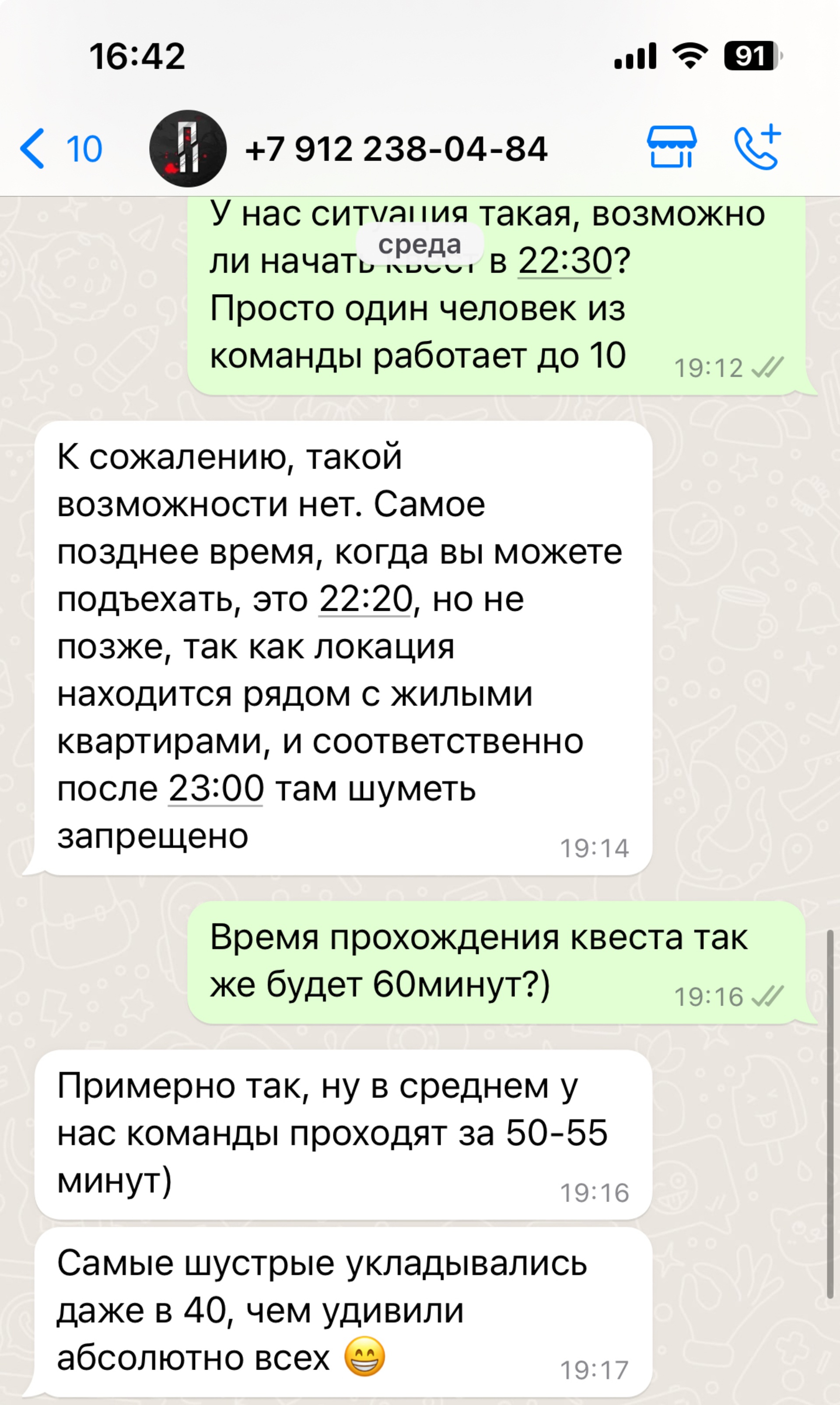 Перфоманс, компания по организации квестов, проспект Ленина, 56,  Екатеринбург — 2ГИС