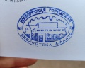Библиотека Алвара Аалто: отзыв от Светлана Ягмурджи