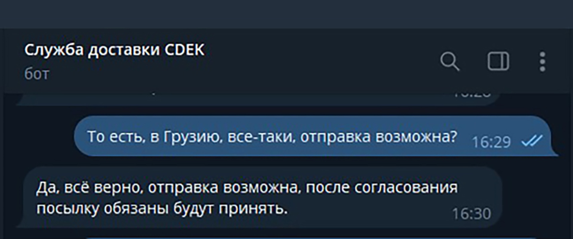 СДЭК, служба доставки и логистики, проспект Победы, 19а, Каменск-Уральский  — 2ГИС