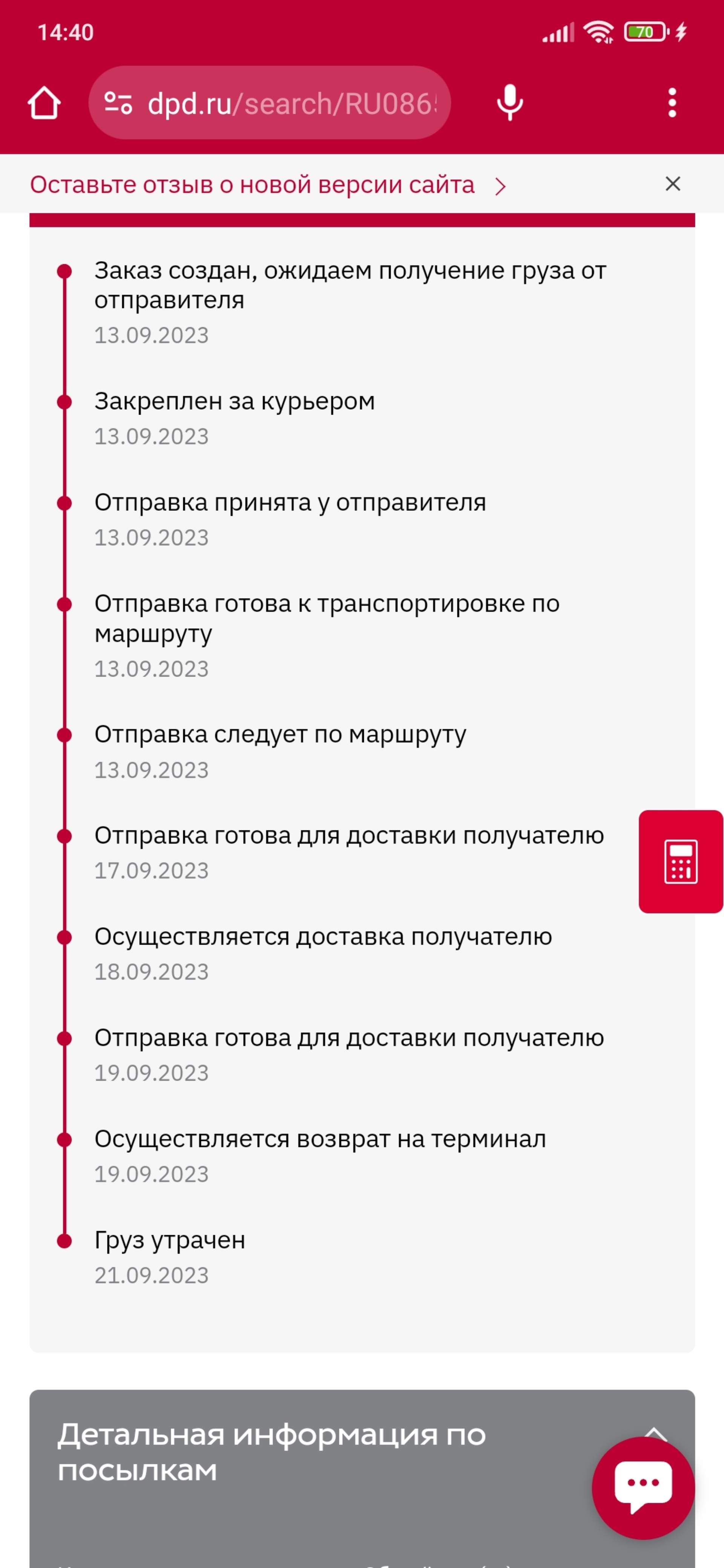 DPD, пункт выдачи заказов, Школьная улица, 44, Электроугли — 2ГИС