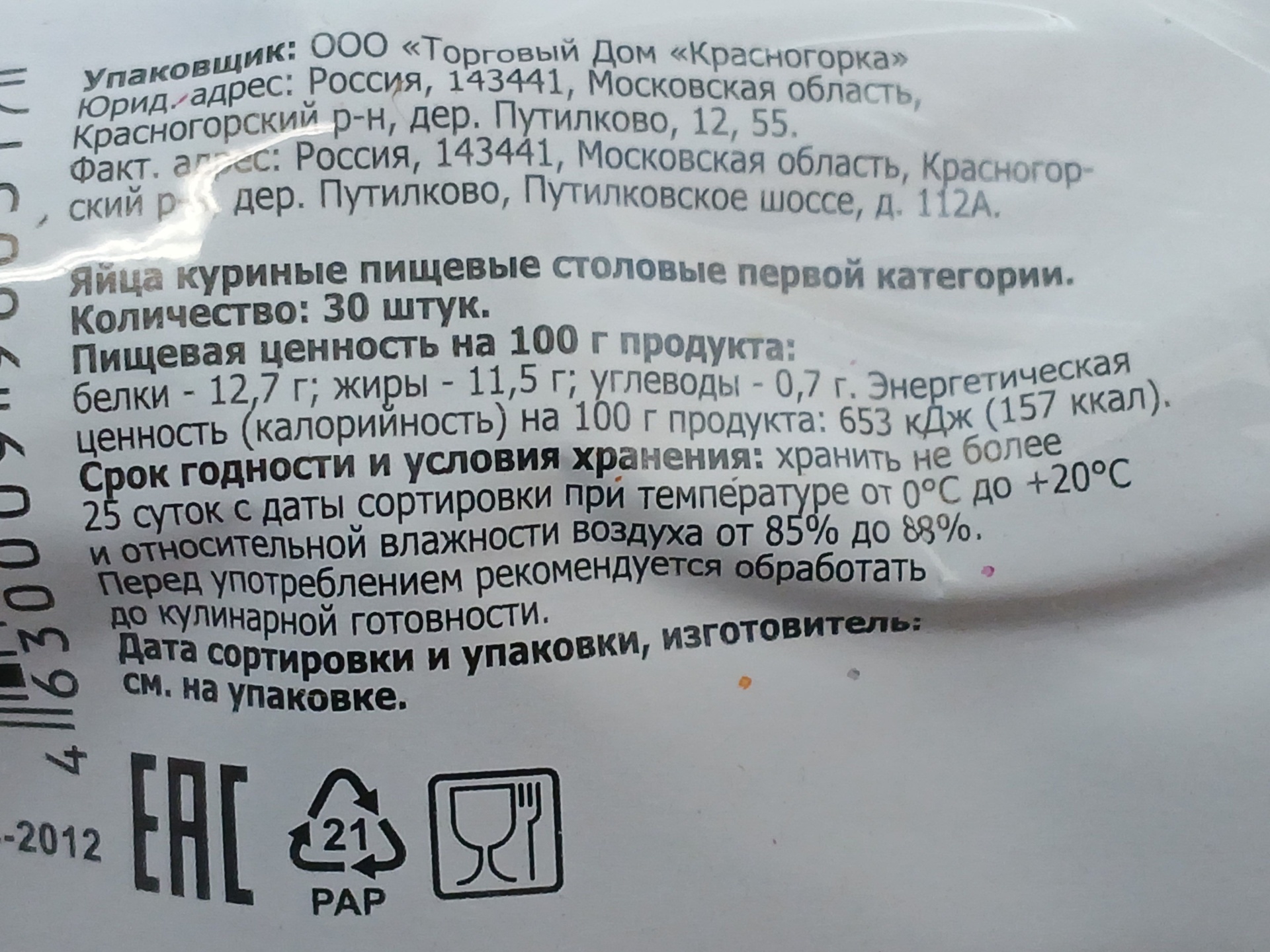 Организации по адресу Больничная улица, 23/1, рп. Селятино — 2ГИС