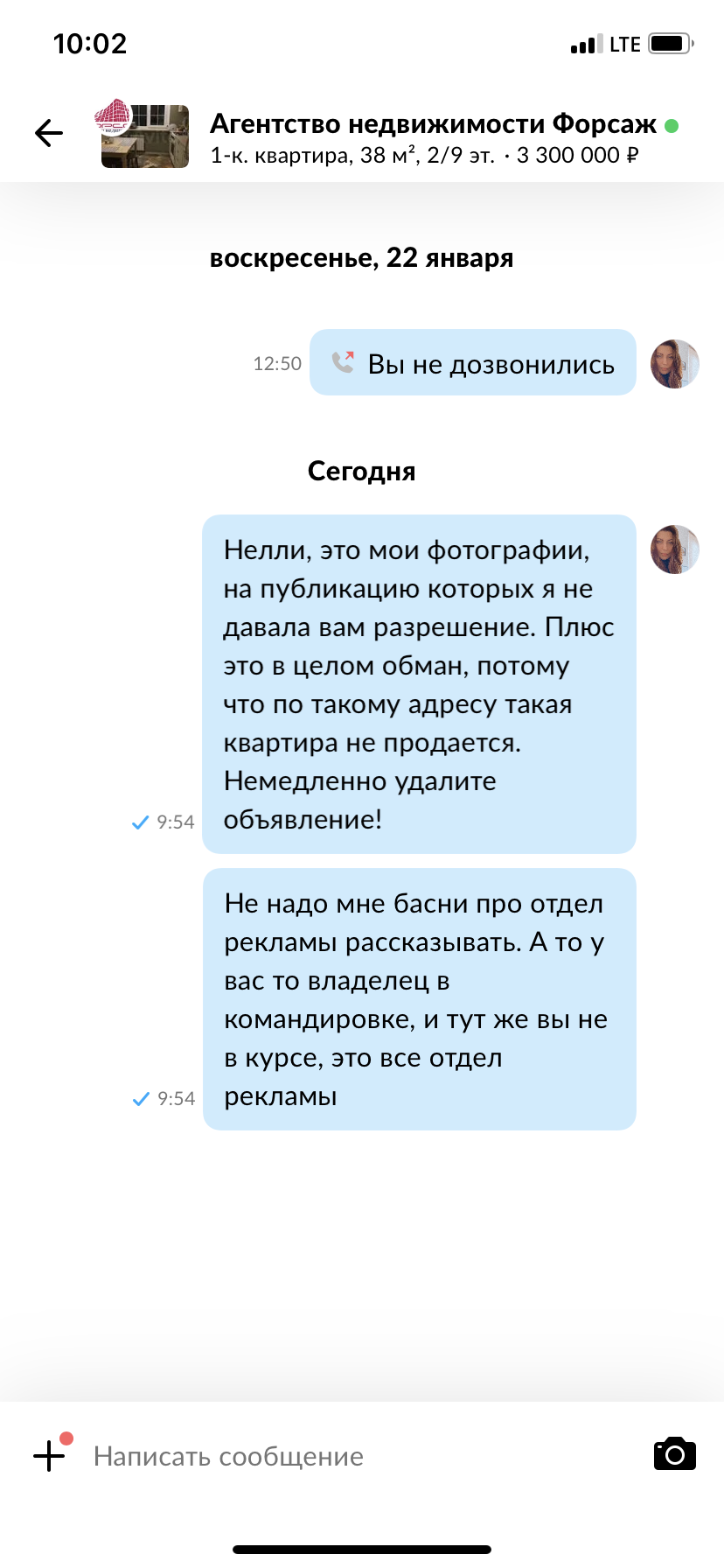 Форсаж, агентство недвижимости, проспект Космонавтов, 37, Ростов-на-Дону —  2ГИС