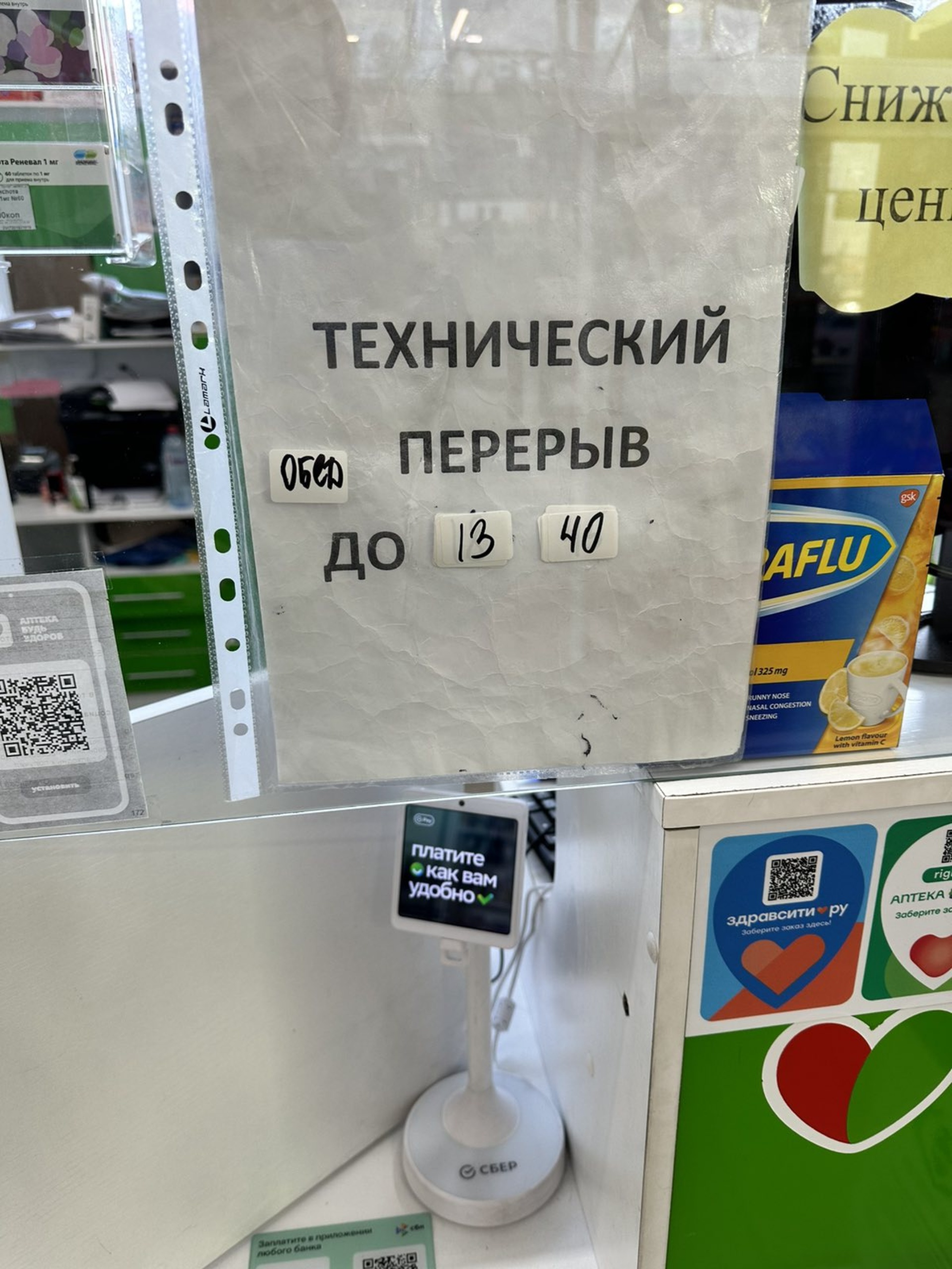 Будь здоров, аптека, проспект Автомобилистов, 1 к2, Улан-Удэ — 2ГИС