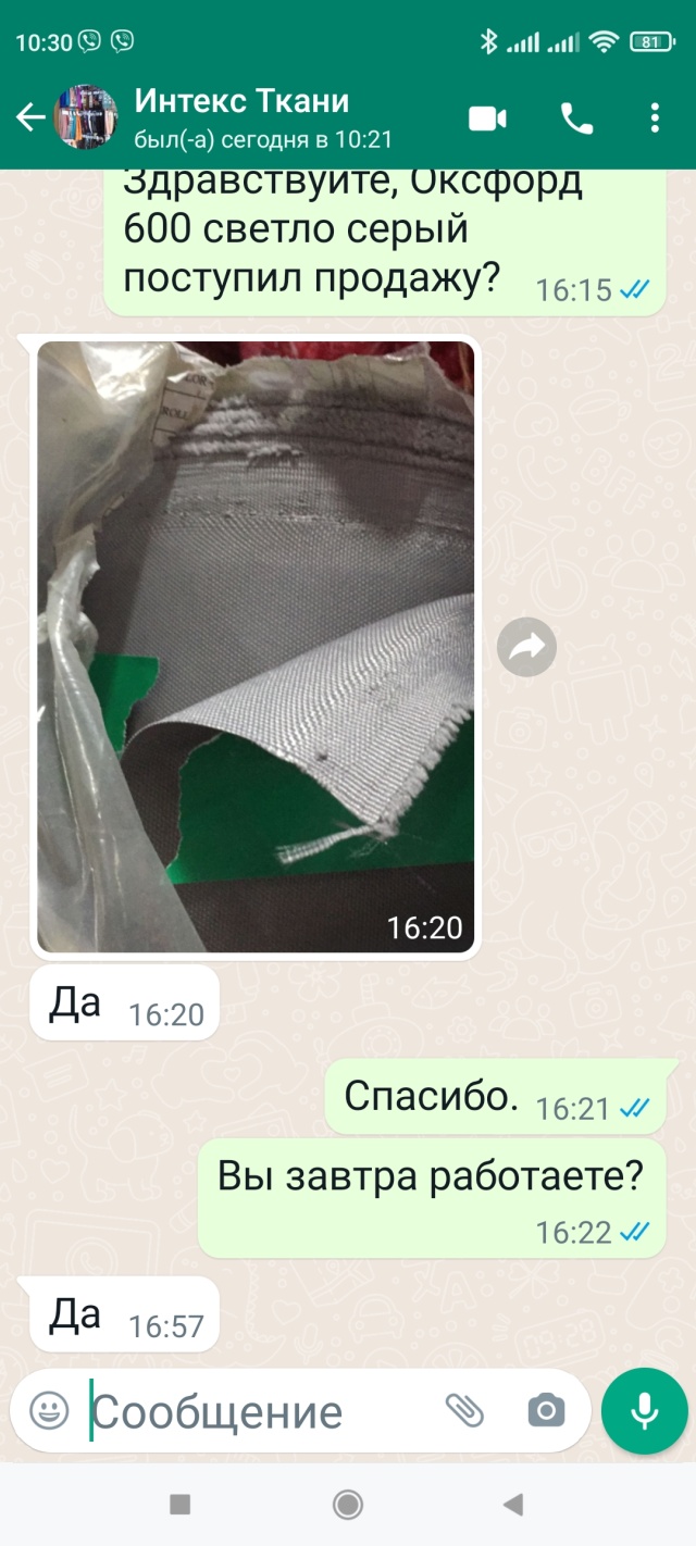 Магазин обоев на спандаряна красноярск